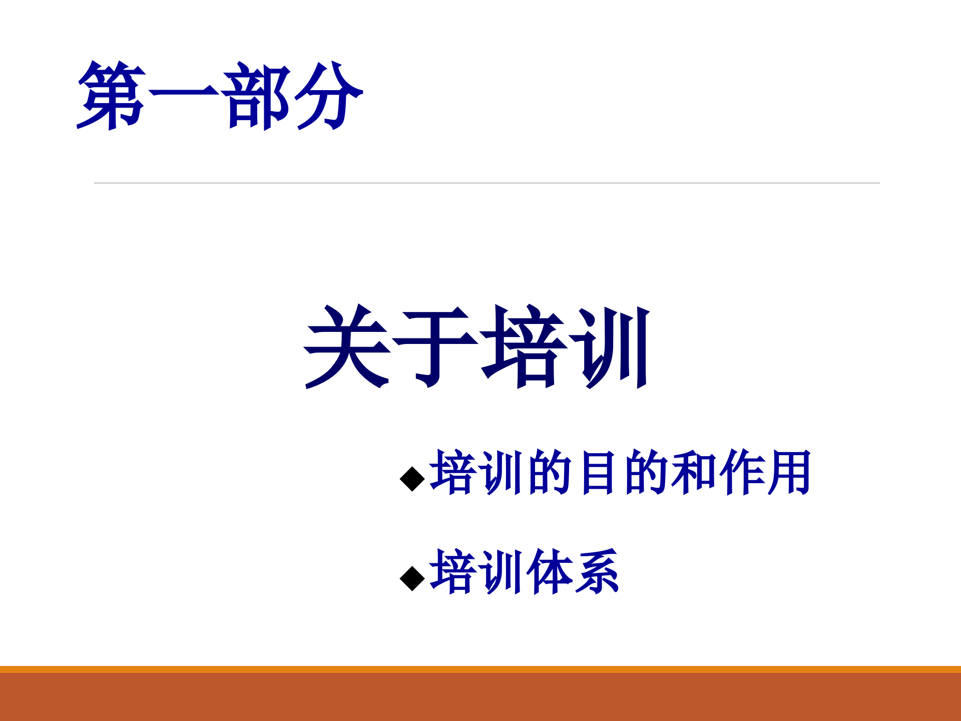 如何设计年度培训计划与预算方案_ITIL之家(www.itilzj.com)_.PPTX 第3页