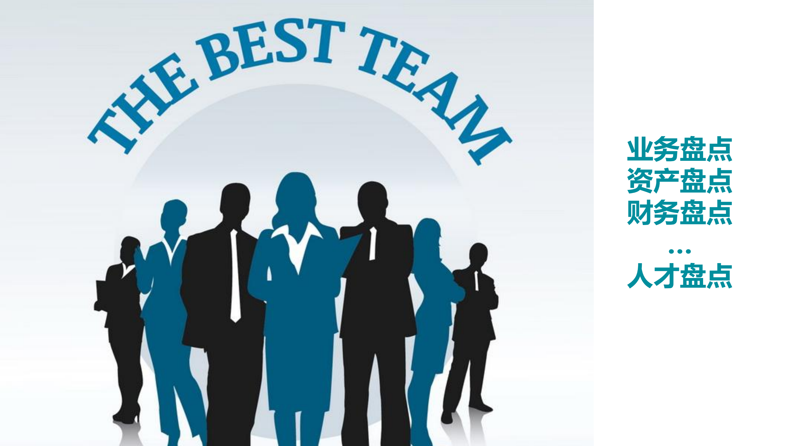 善用能力与潜力评估_ITIL之家(www.itilzj.com)_.PDF 第3页