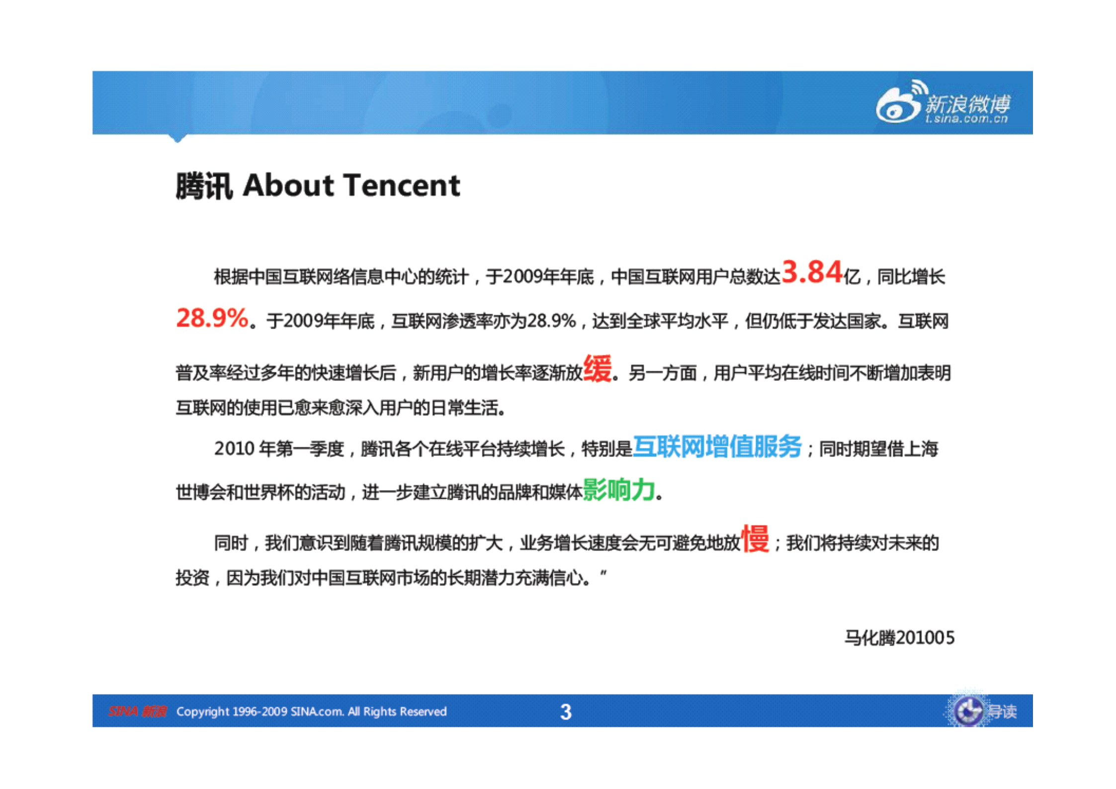 腾讯组织结构参考_ITIL之家(www.itilzj.com)_.PDF 第3页