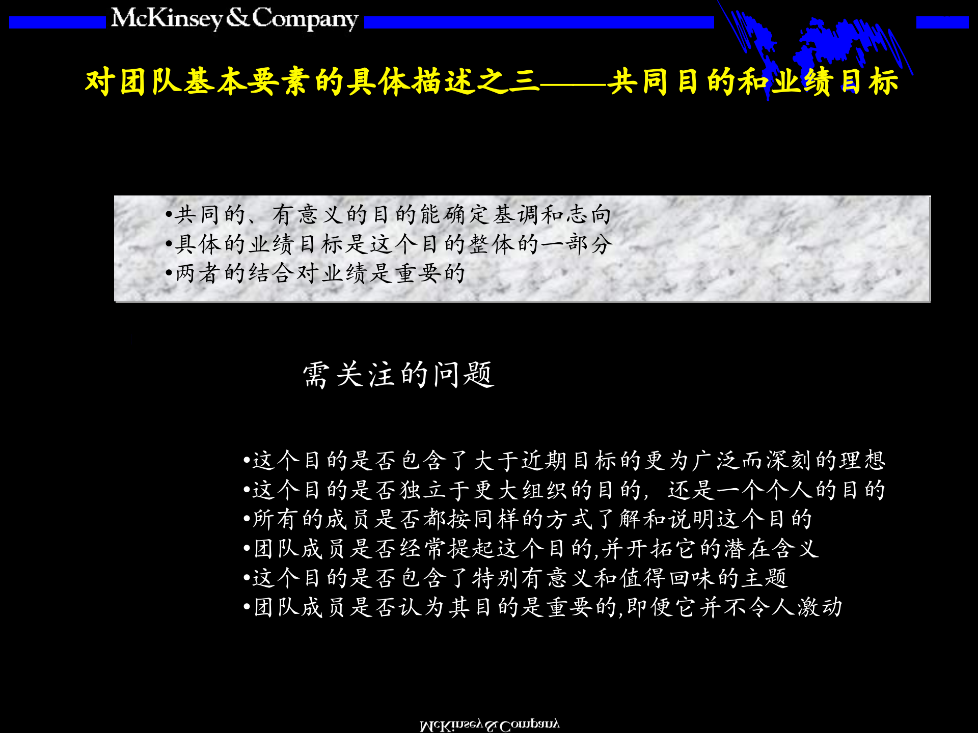 团队的智慧培训手册_ITIL之家(www.itilzj.com)_.PPTX 第8页