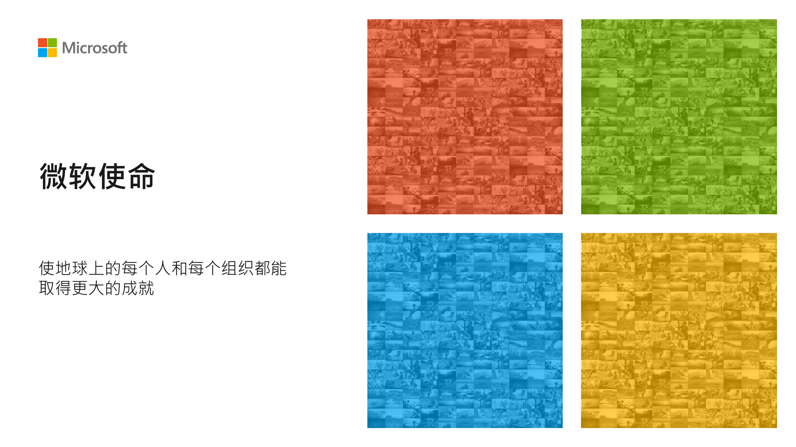 推动人员变革实现企业价值_ITIL之家(www.itilzj.com)_.PDF 第2页