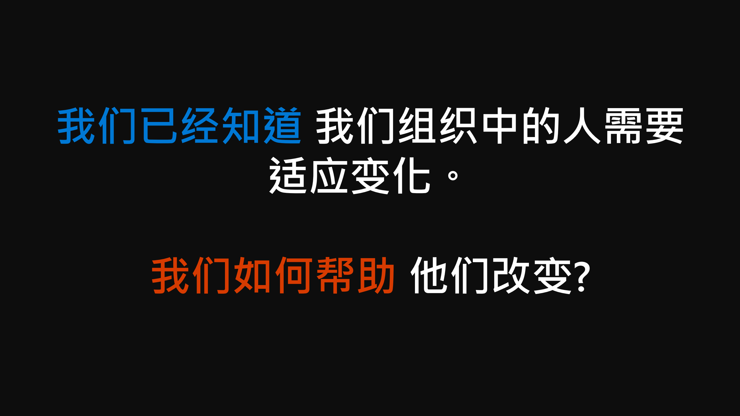 推动人员变革实现企业价值_ITIL之家(www.itilzj.com)_.PDF 第6页