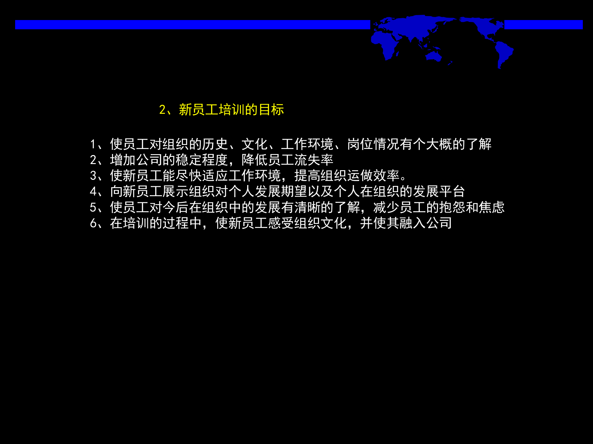 新员工培训体系建设_ITIL之家(www.itilzj.com)_.PPT 第3页