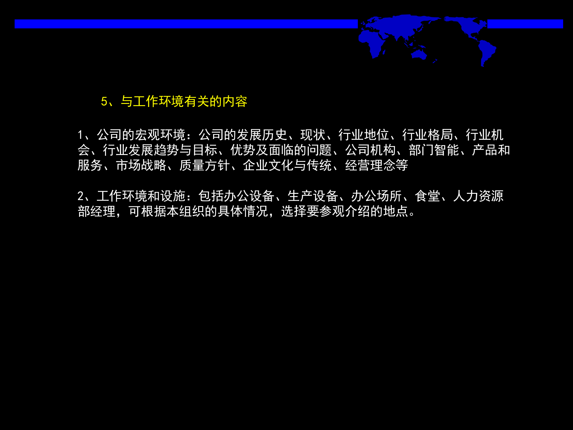 新员工培训体系建设_ITIL之家(www.itilzj.com)_.PPT 第6页