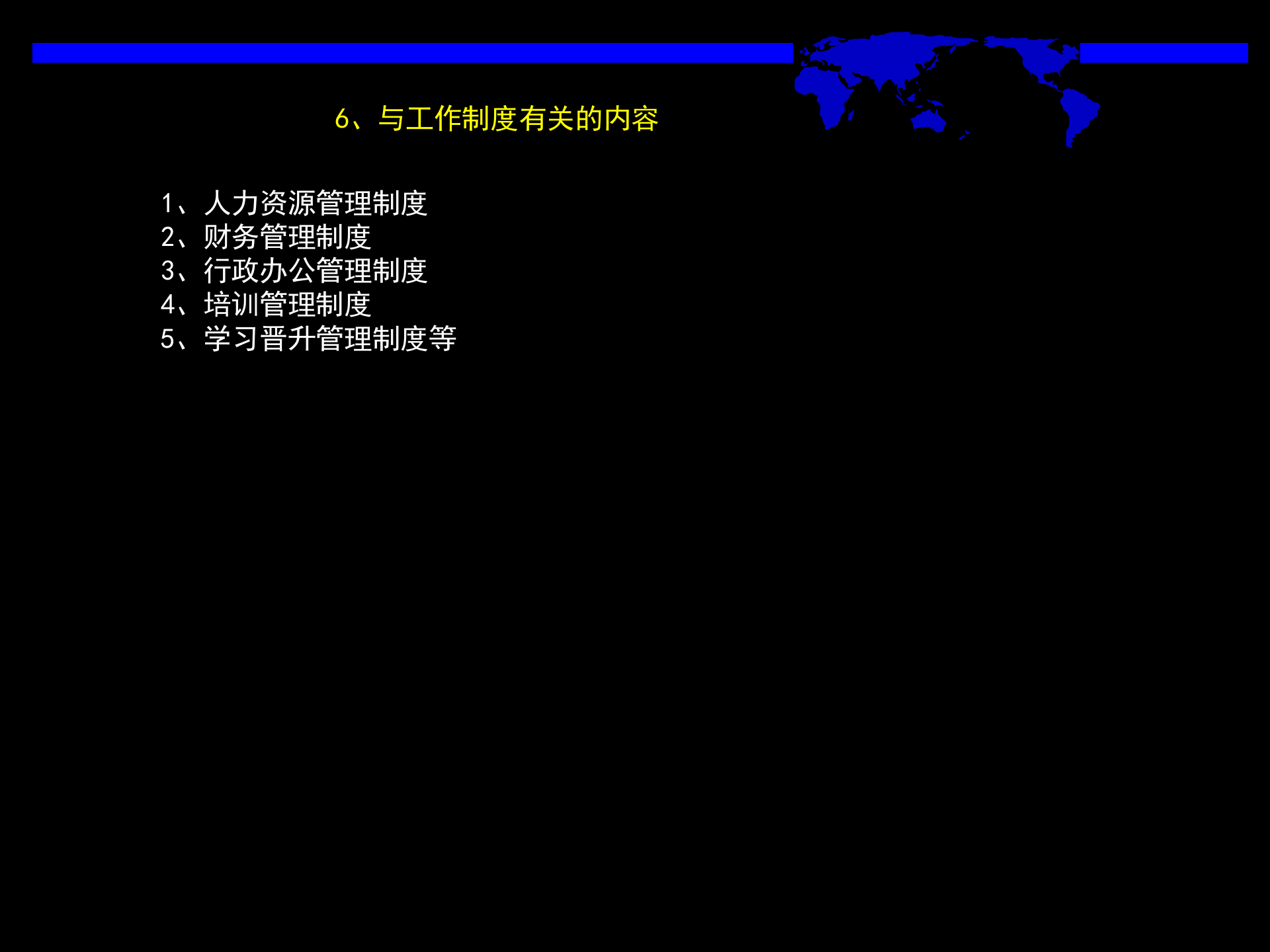 新员工培训体系建设_ITIL之家(www.itilzj.com)_.PPT 第7页