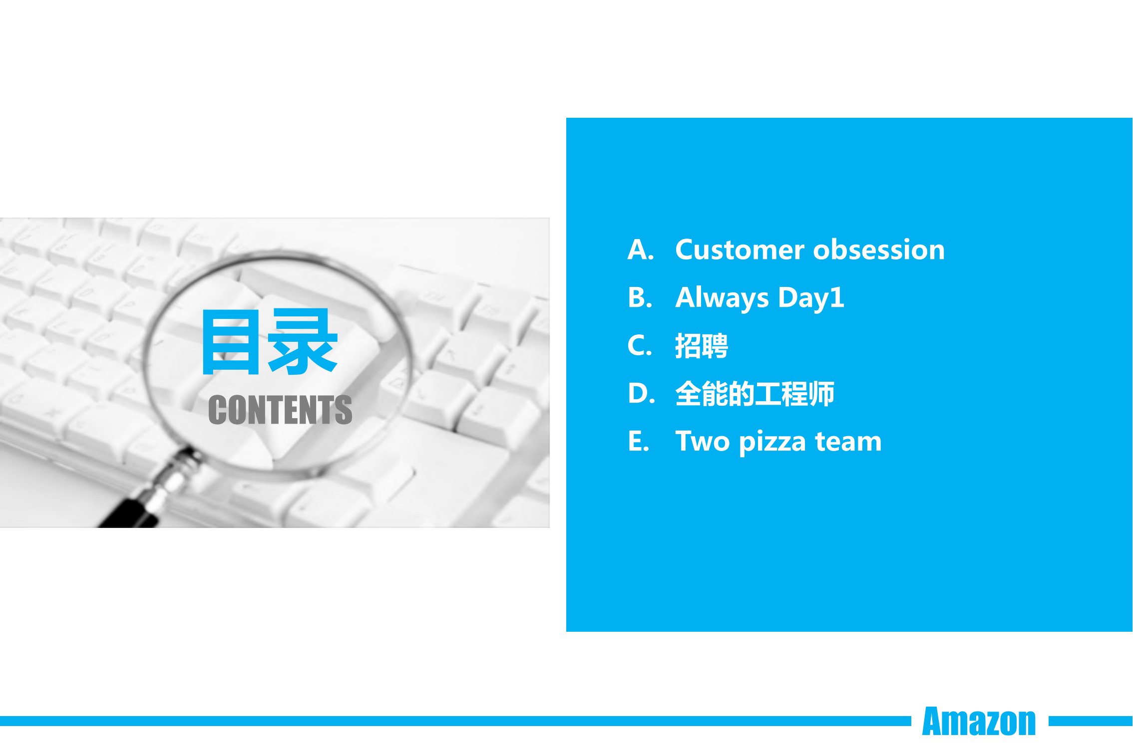 亚马逊持续发展的DNA_ITIL之家(www.itilzj.com)_.PDF 第6页