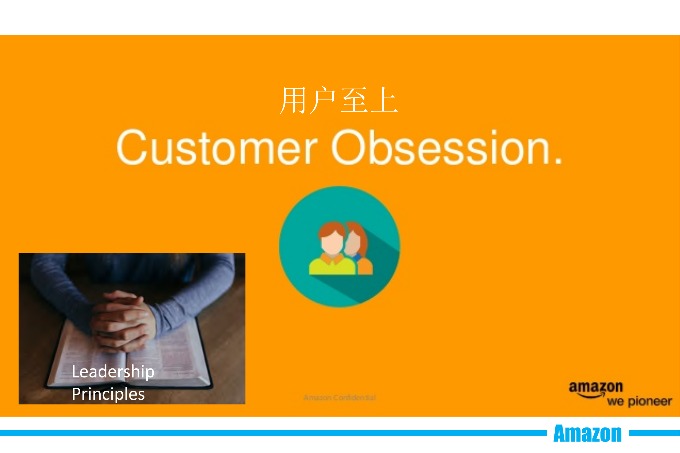 亚马逊持续发展的DNA_ITIL之家(www.itilzj.com)_.PDF 第8页