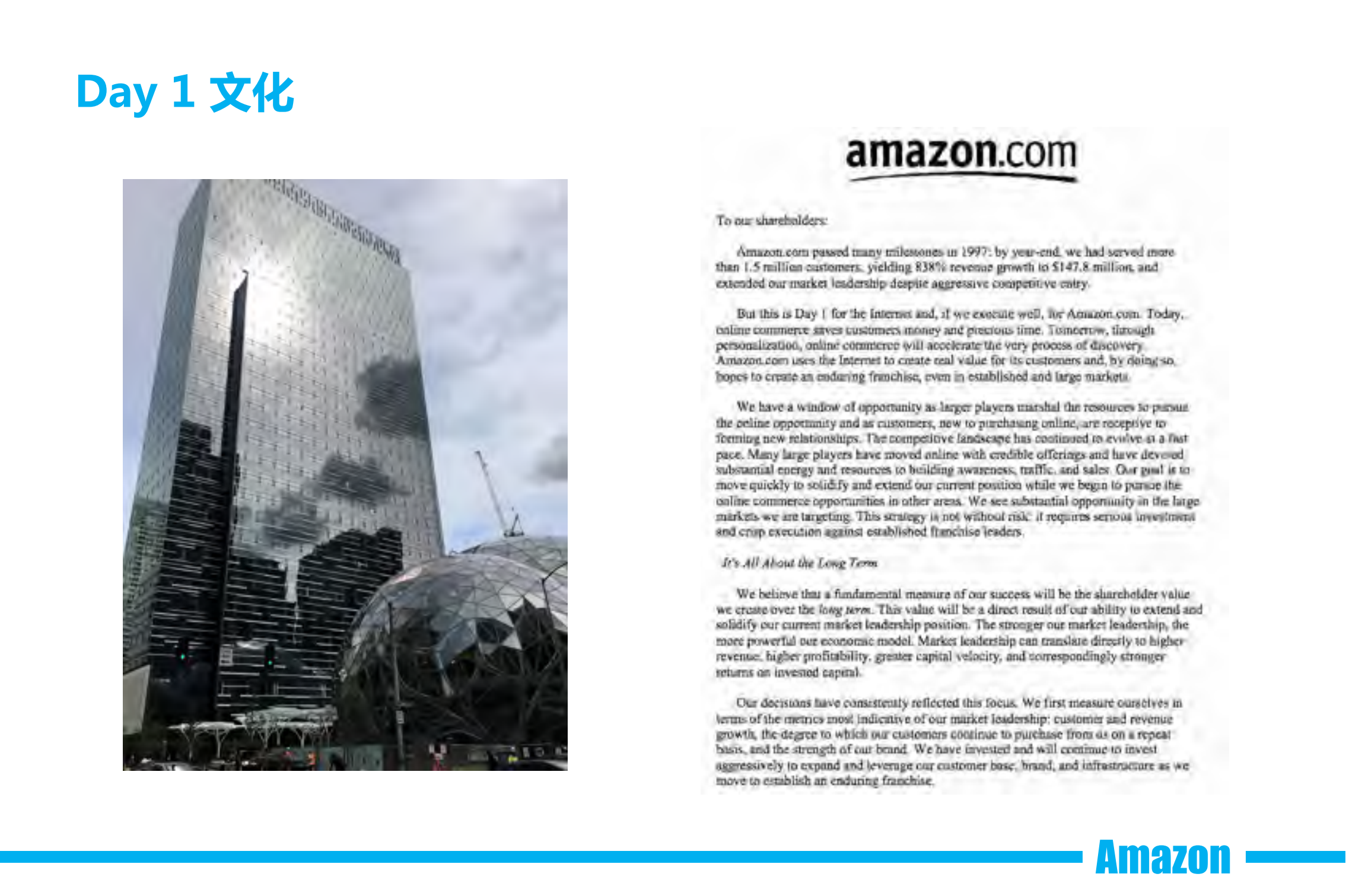 亚马逊持续发展的DNA_ITIL之家(www.itilzj.com)_.PDF 第9页