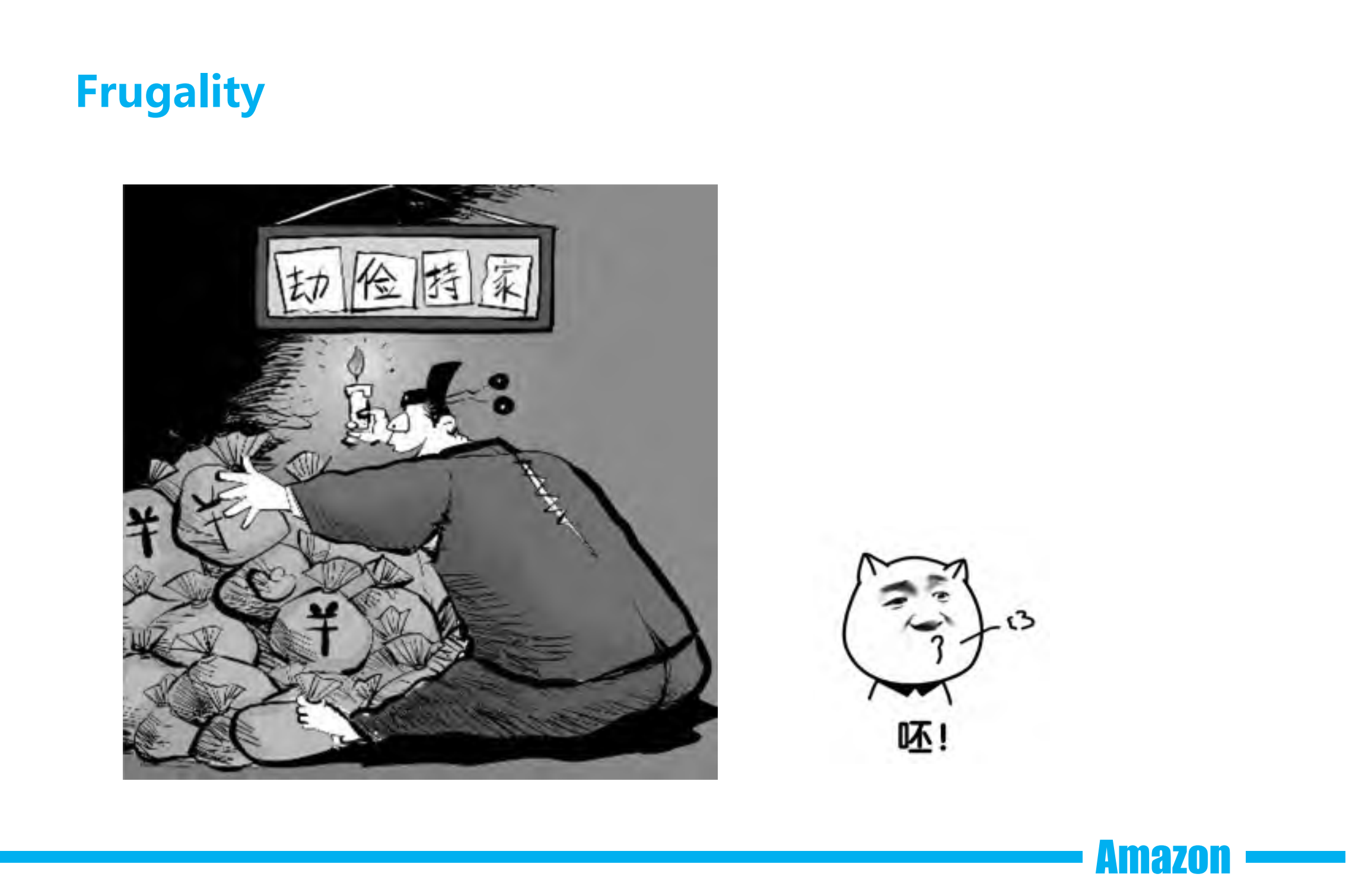 亚马逊持续发展的DNA_ITIL之家(www.itilzj.com)_.PDF 第10页