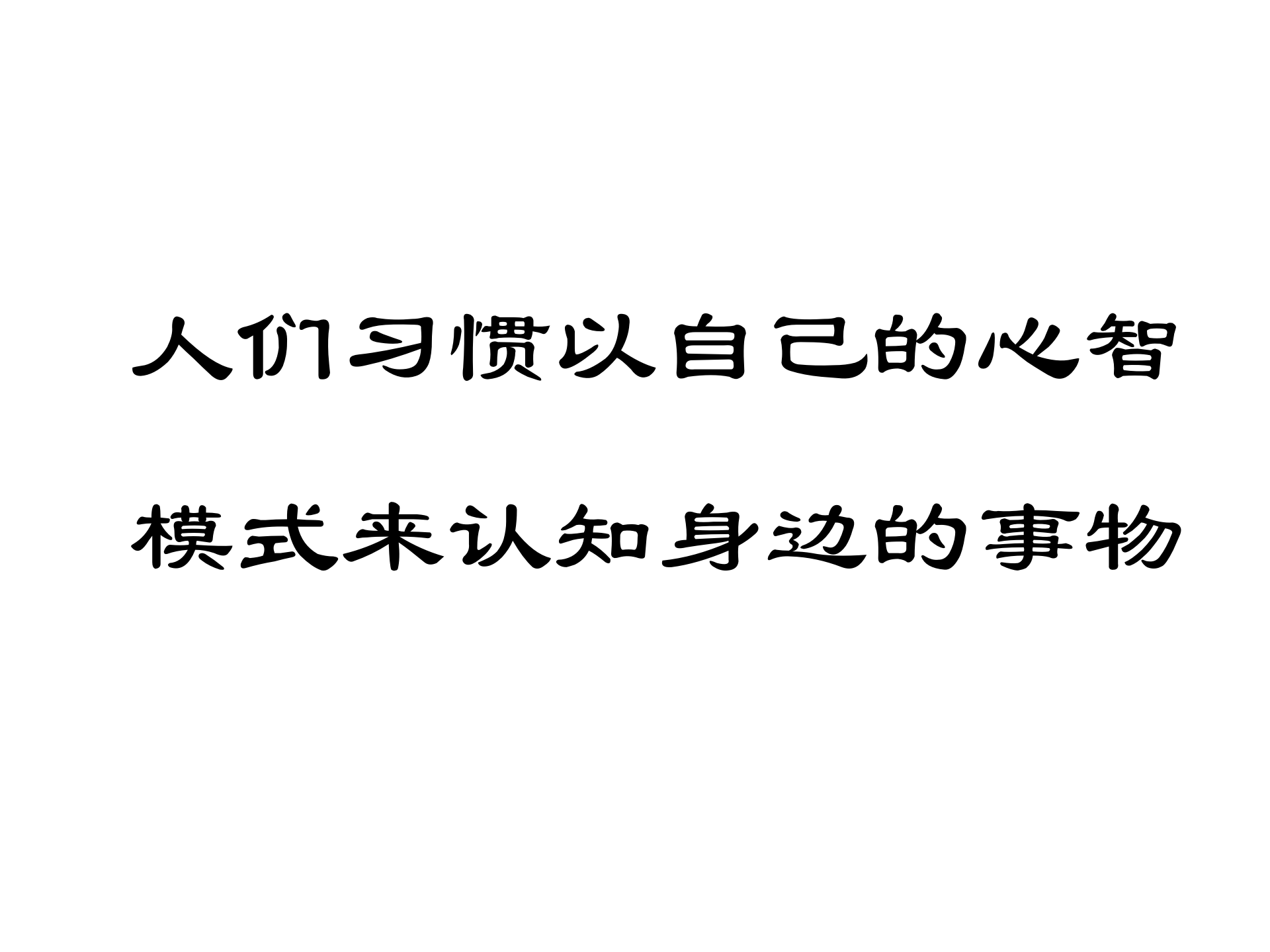 卓越管理者角色认知与职业素养_ITIL之家(www.itilzj.com)_.PPTX 第3页