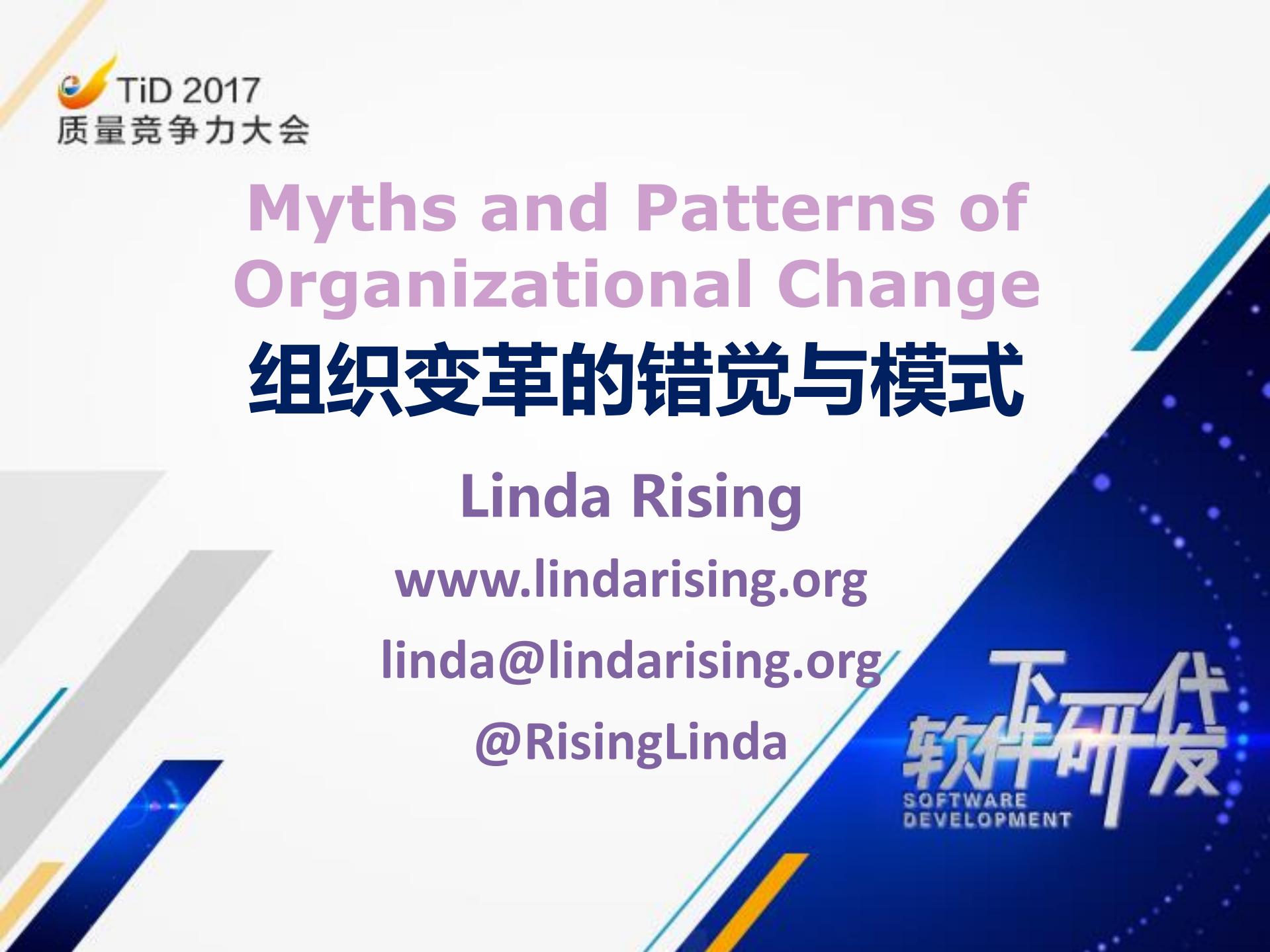 组织变革的错觉与模式_ITIL之家(www.itilzj.com)_.PDF 第1页