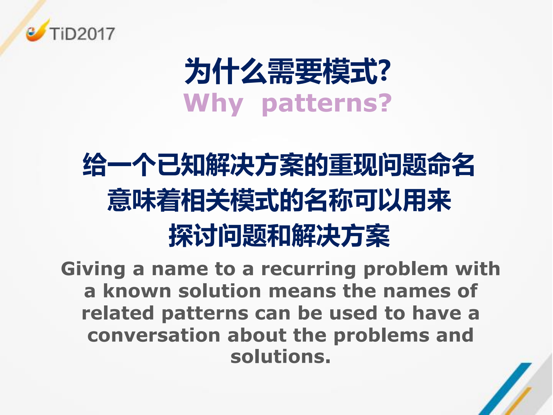 组织变革的错觉与模式_ITIL之家(www.itilzj.com)_.PDF 第2页