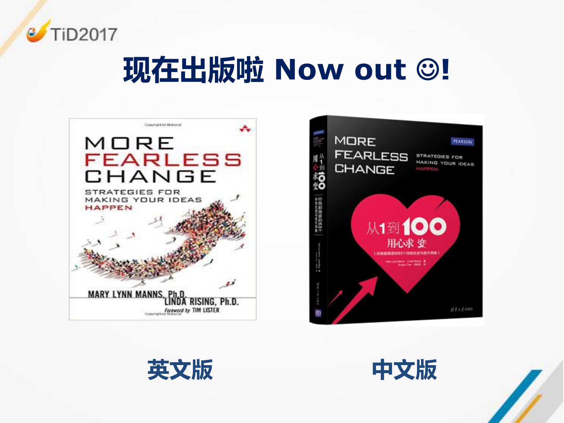 组织变革的错觉与模式_ITIL之家(www.itilzj.com)_.PDF 第4页