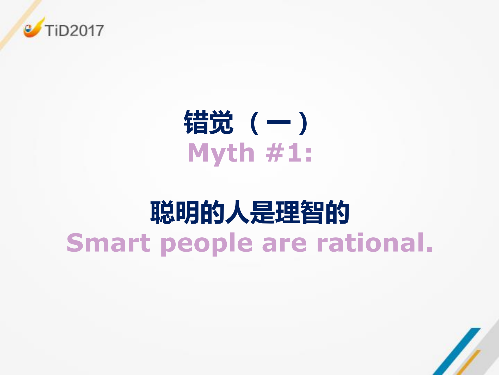 组织变革的错觉与模式_ITIL之家(www.itilzj.com)_.PDF 第5页