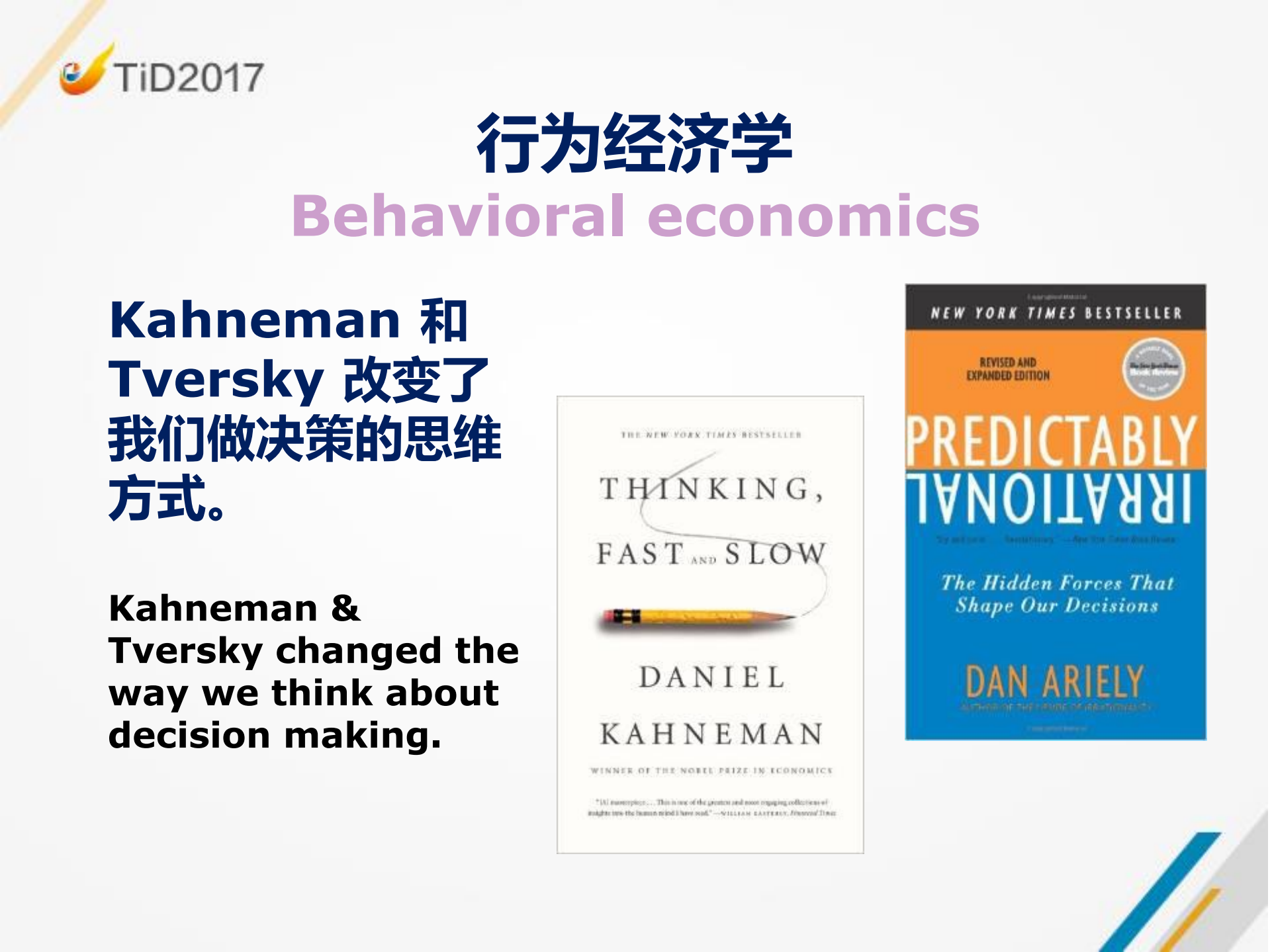 组织变革的错觉与模式_ITIL之家(www.itilzj.com)_.PDF 第6页