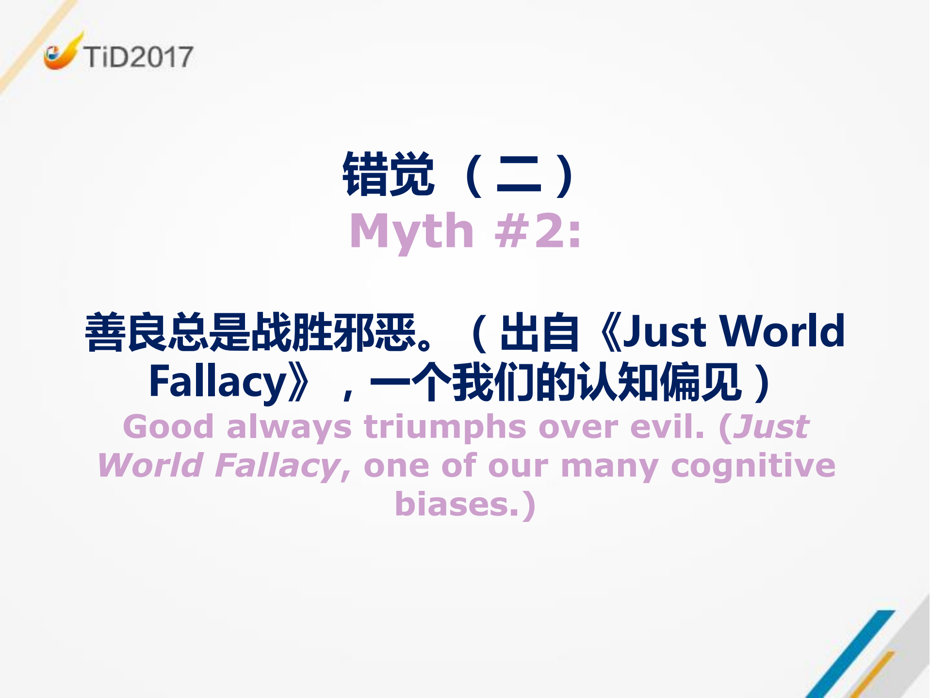 组织变革的错觉与模式_ITIL之家(www.itilzj.com)_.PDF 第9页