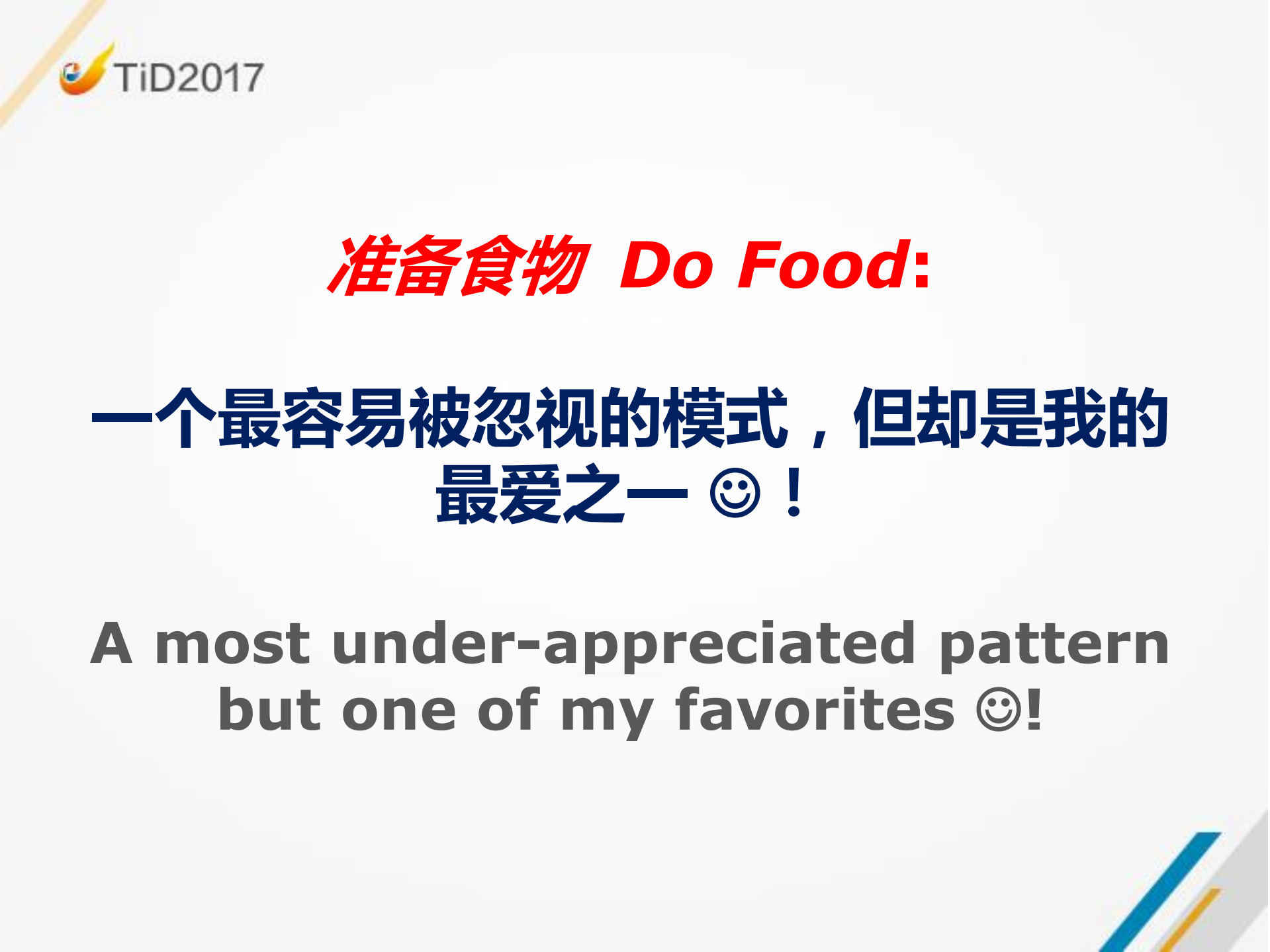 组织变革的错觉与模式_ITIL之家(www.itilzj.com)_.PDF 第10页