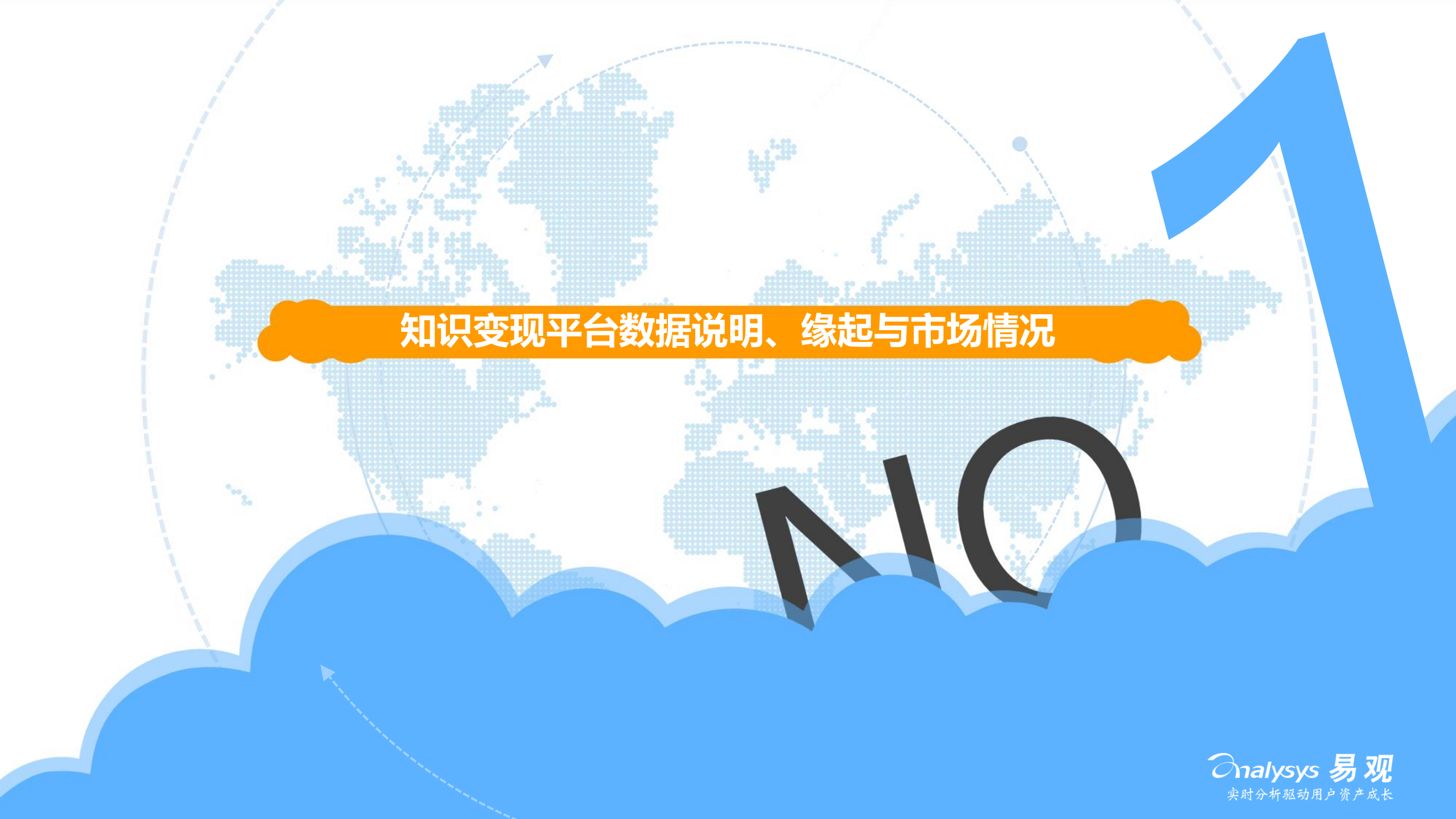 2017年知识变现平台分析_ITIL之家(www.itilzj.com)_.PDF 第4页