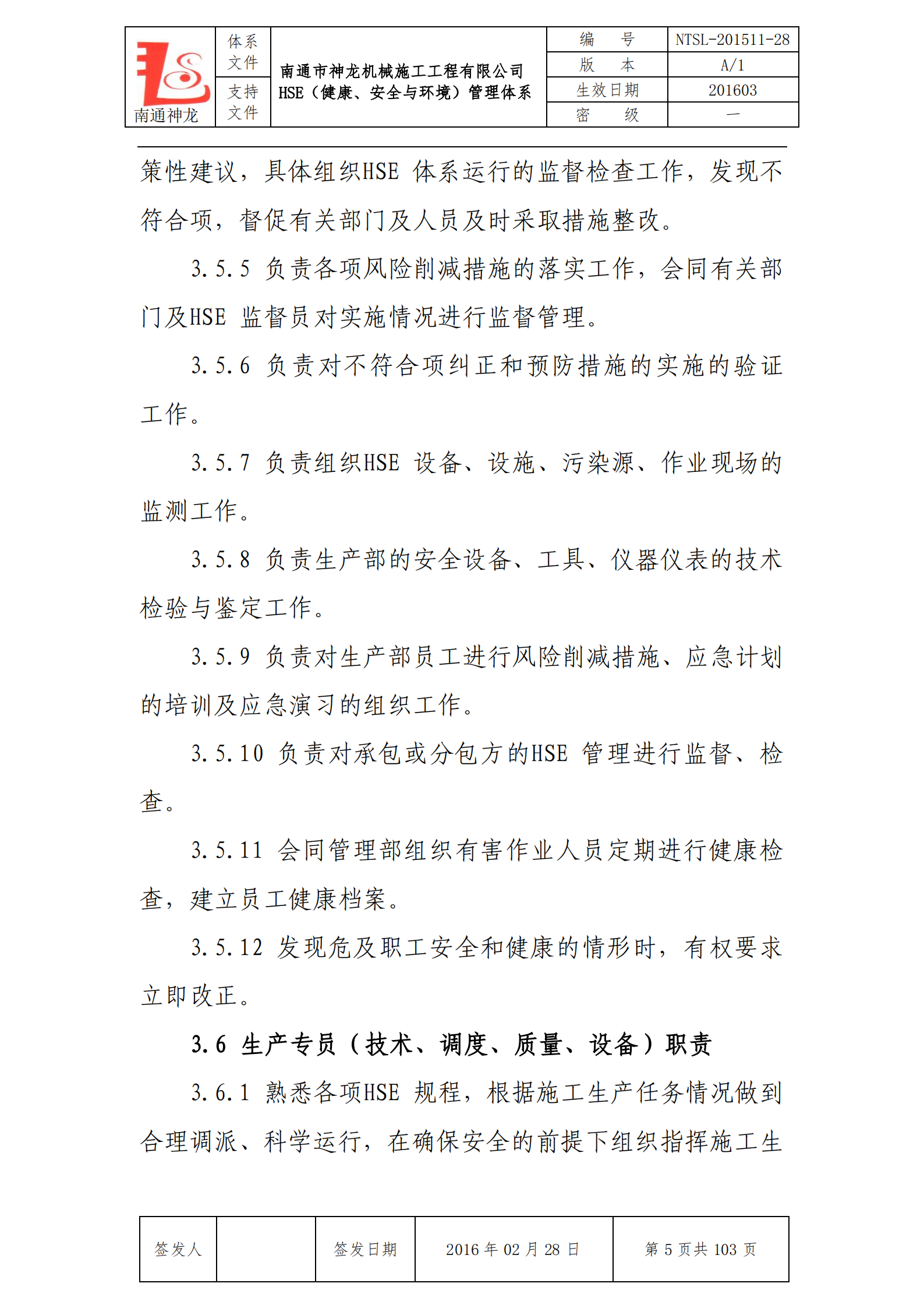 HSE管理体系文件_ITIL之家(www.itilzj.com)_.PDF 第5页