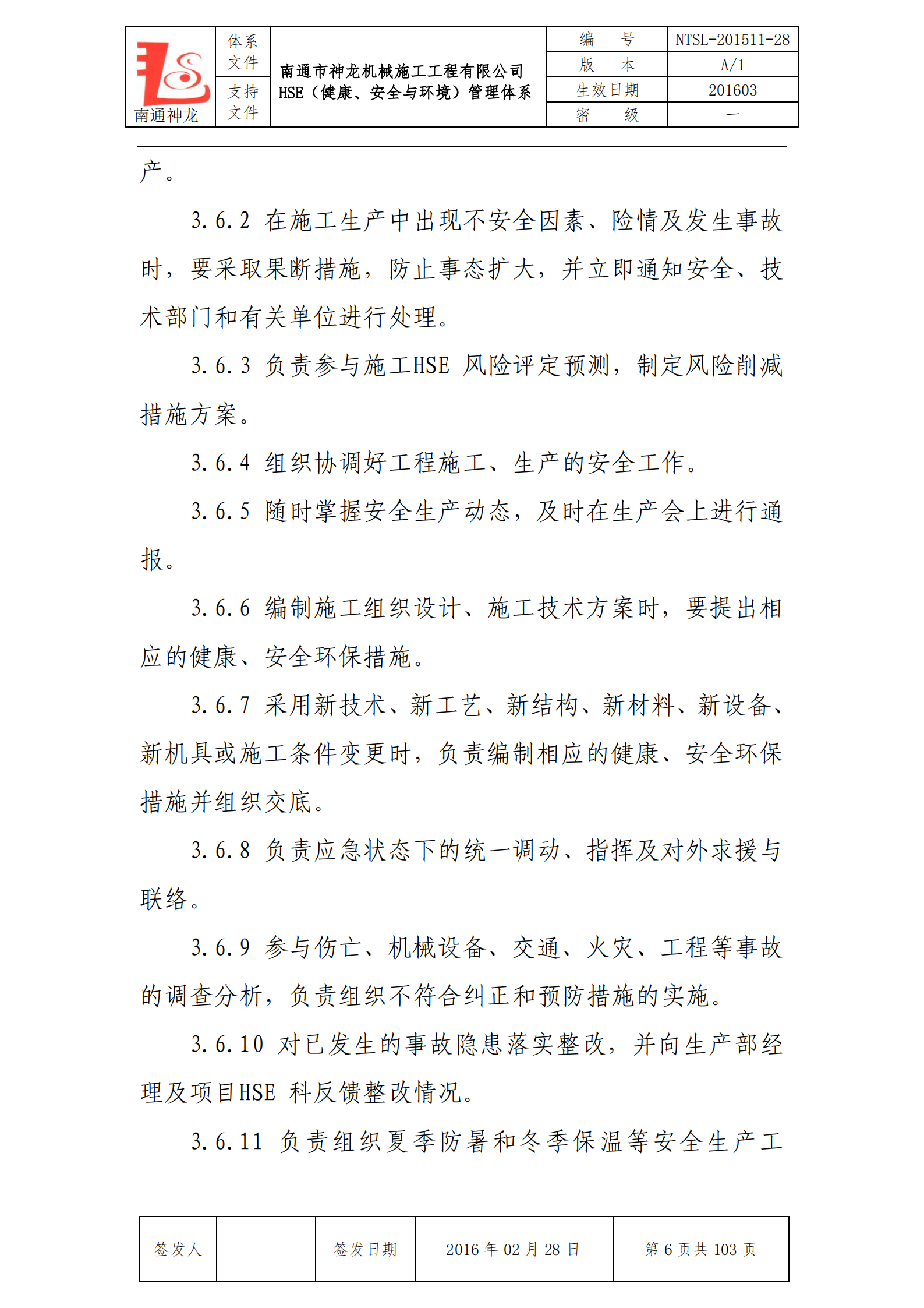 HSE管理体系文件_ITIL之家(www.itilzj.com)_.PDF 第6页