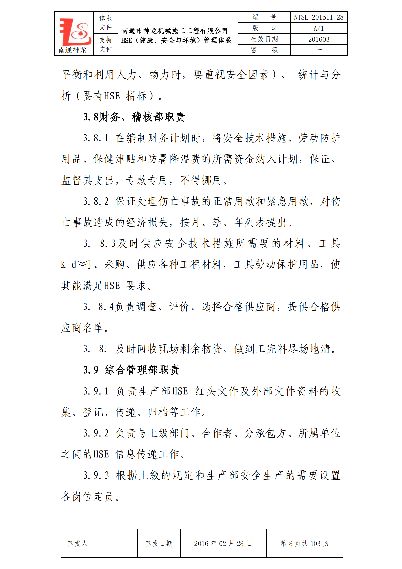 HSE管理体系文件_ITIL之家(www.itilzj.com)_.PDF 第8页