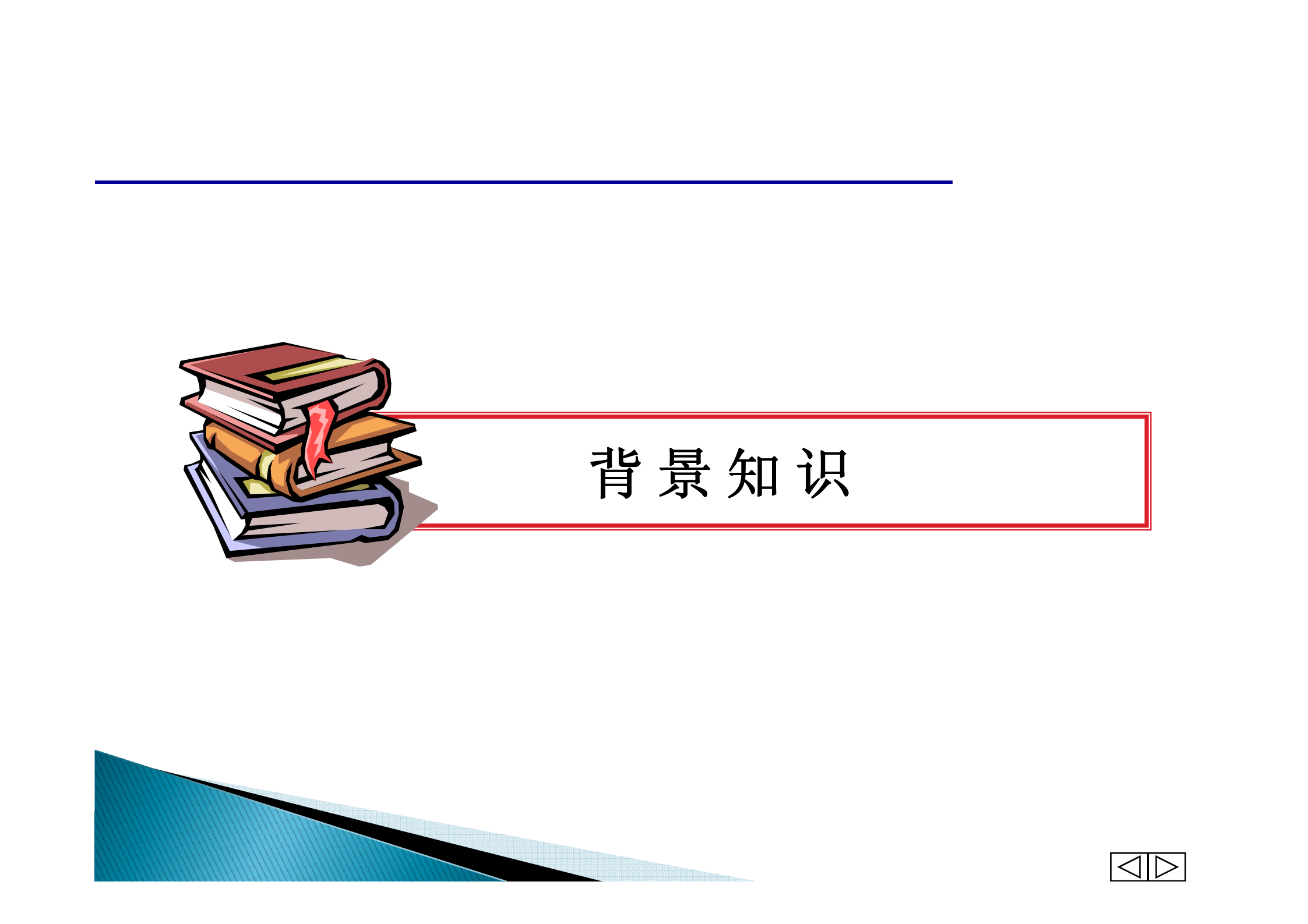 PDCA问题解决方法指南_ITIL之家(www.itilzj.com)_.PDF 第3页