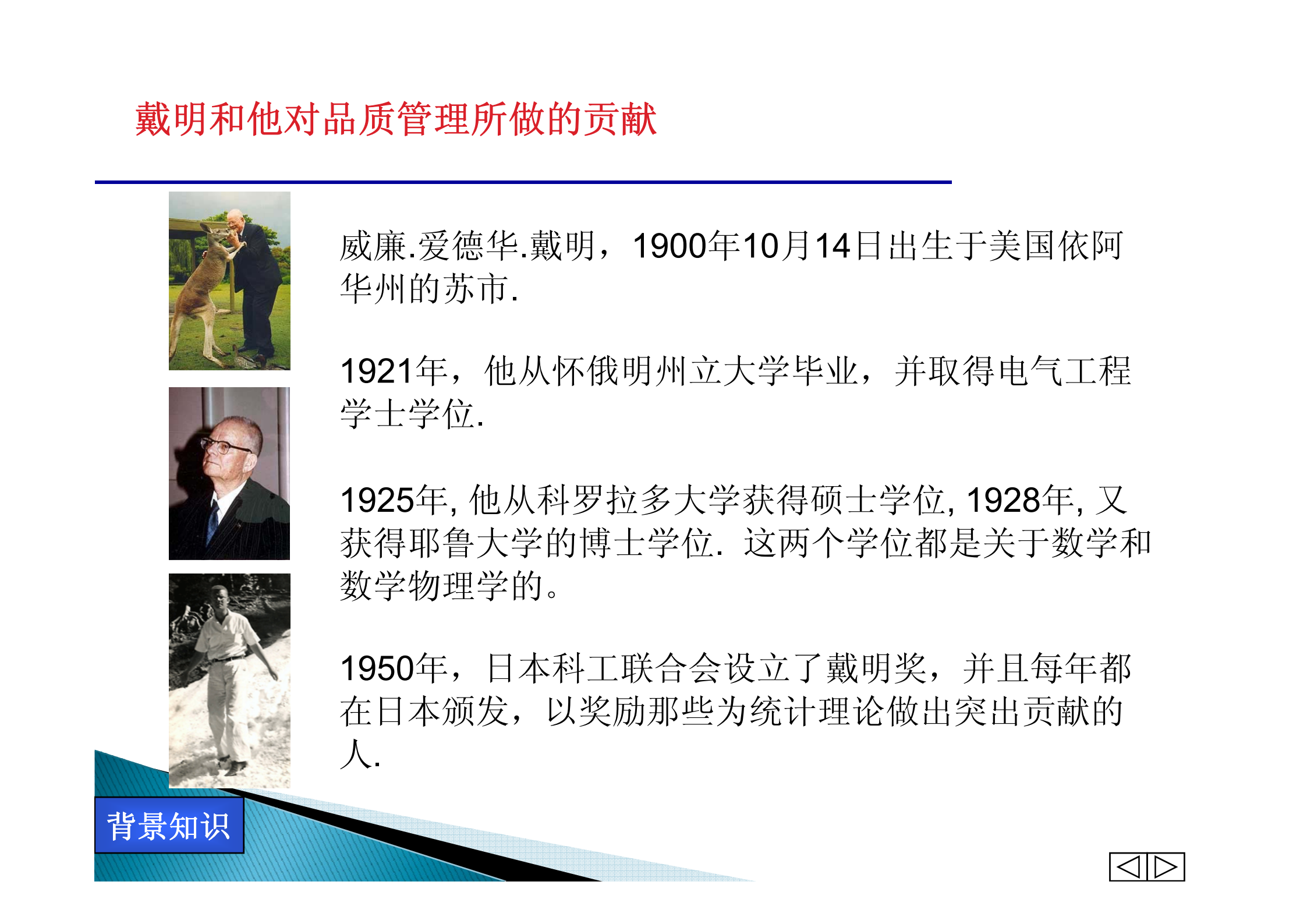 PDCA问题解决方法指南_ITIL之家(www.itilzj.com)_.PDF 第4页