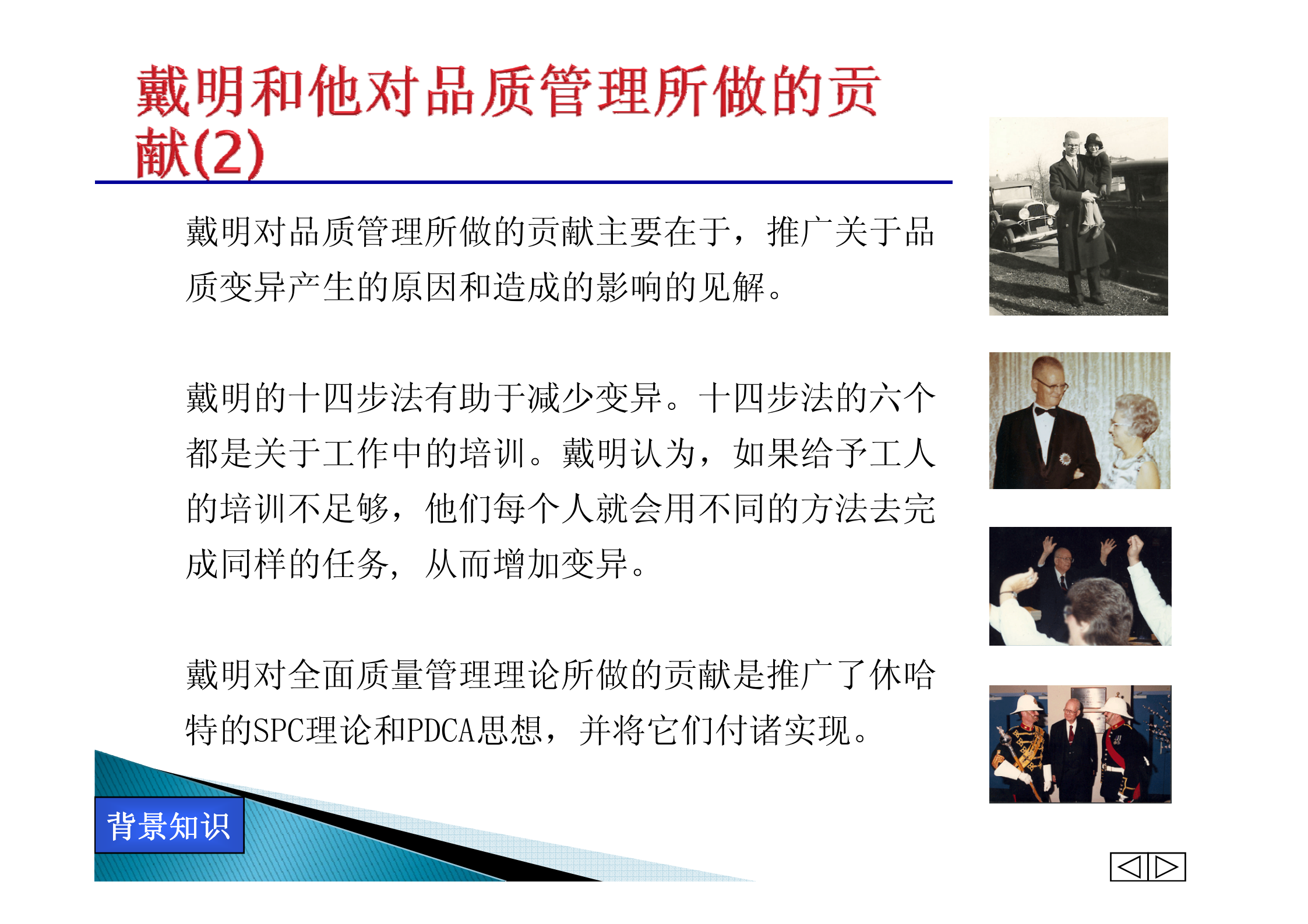 PDCA问题解决方法指南_ITIL之家(www.itilzj.com)_.PDF 第5页