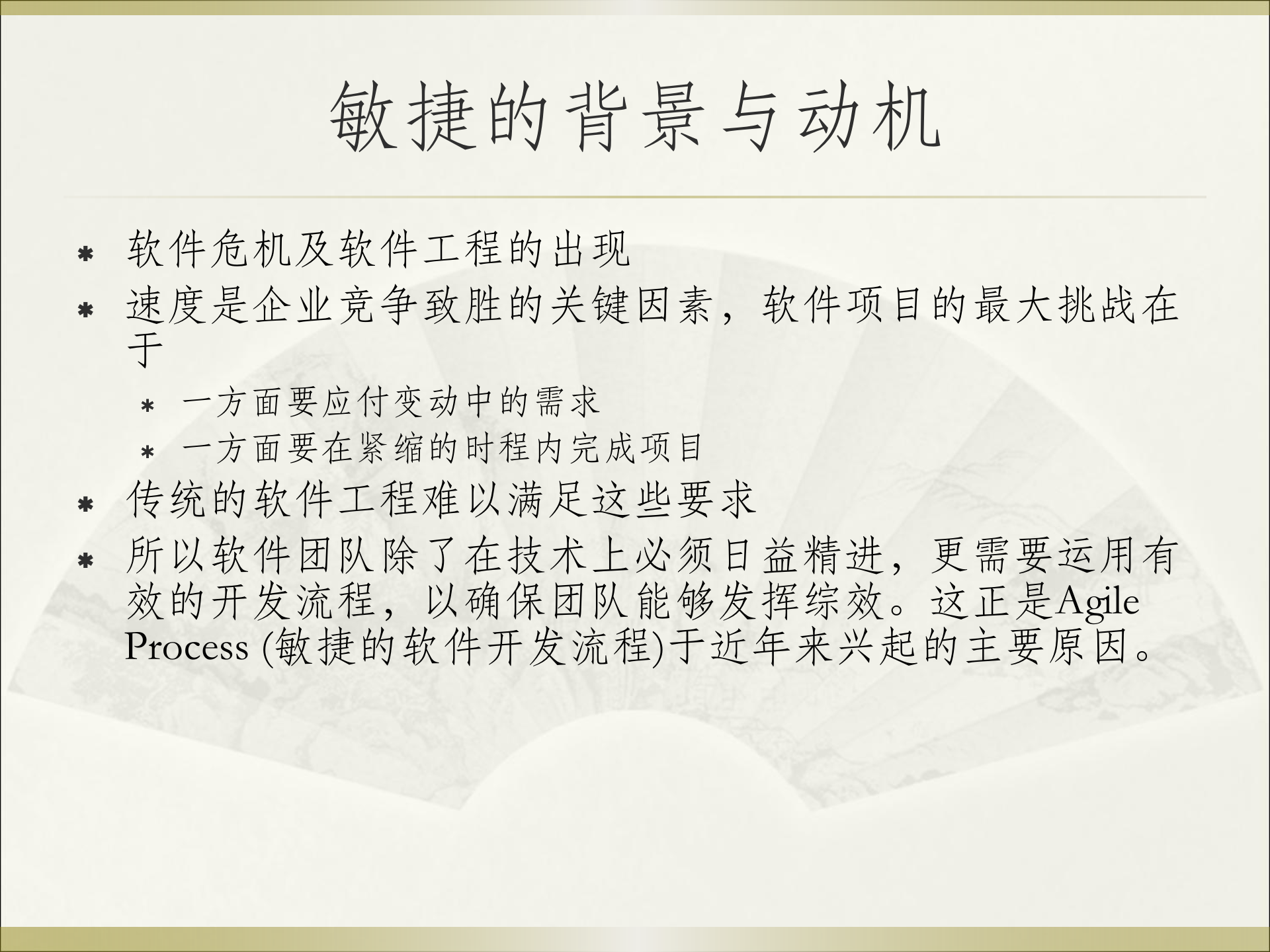 Scrum敏捷项目管理培训_ITIL之家(www.itilzj.com)_.PPTX 第3页