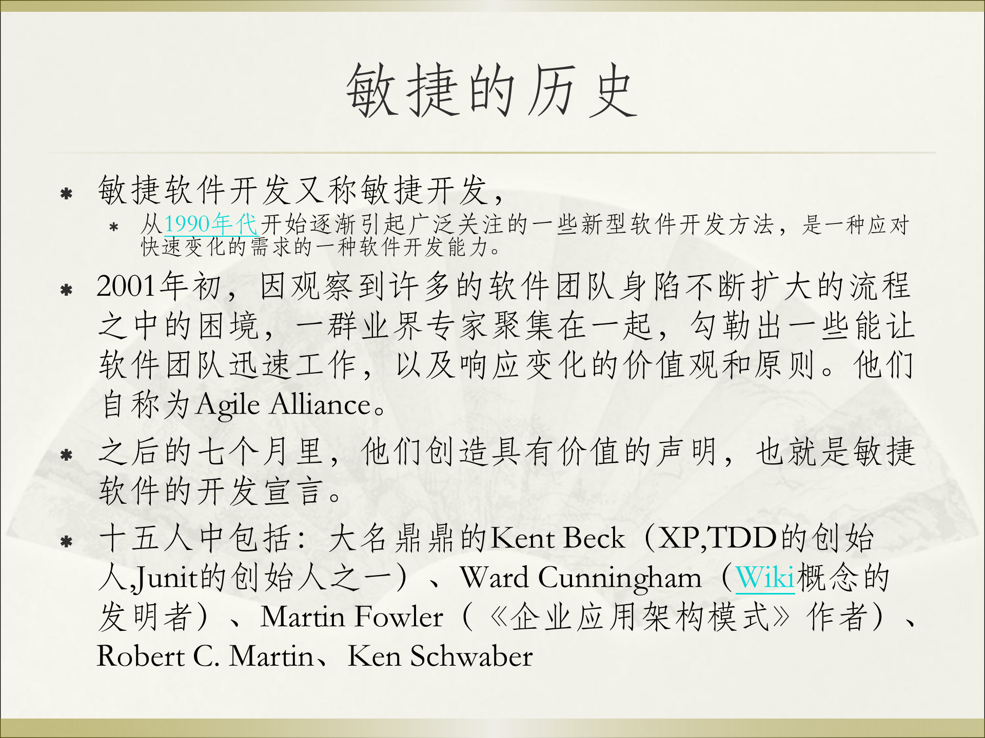 Scrum敏捷项目管理培训_ITIL之家(www.itilzj.com)_.PPTX 第8页