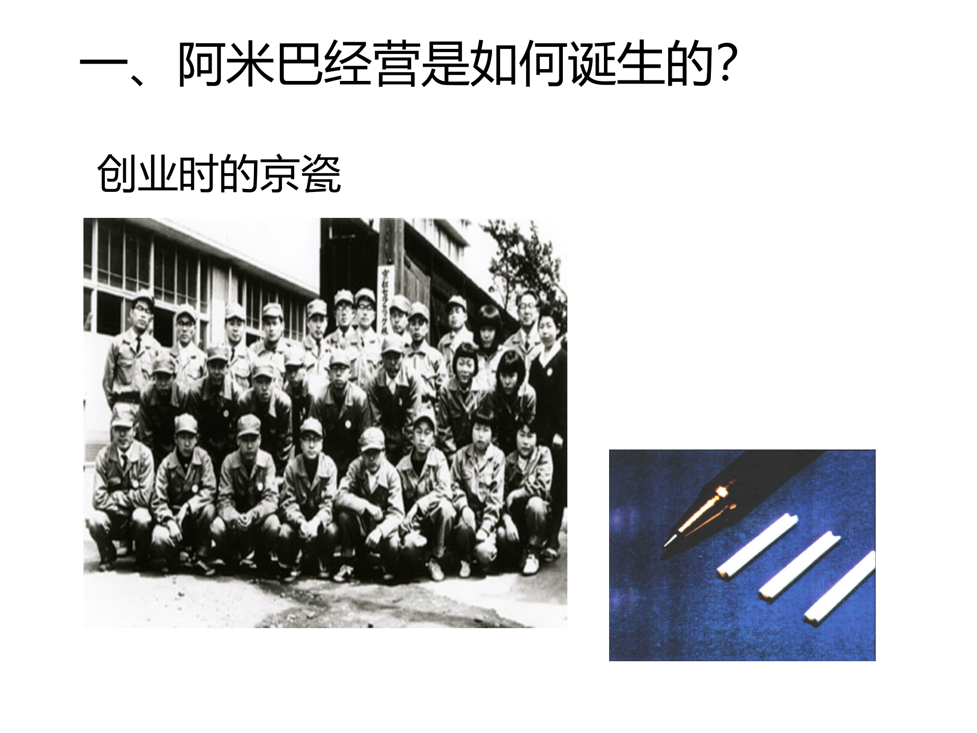 阿米巴的落地与推行_ITIL之家(www.itilzj.com)_.PPT 第6页