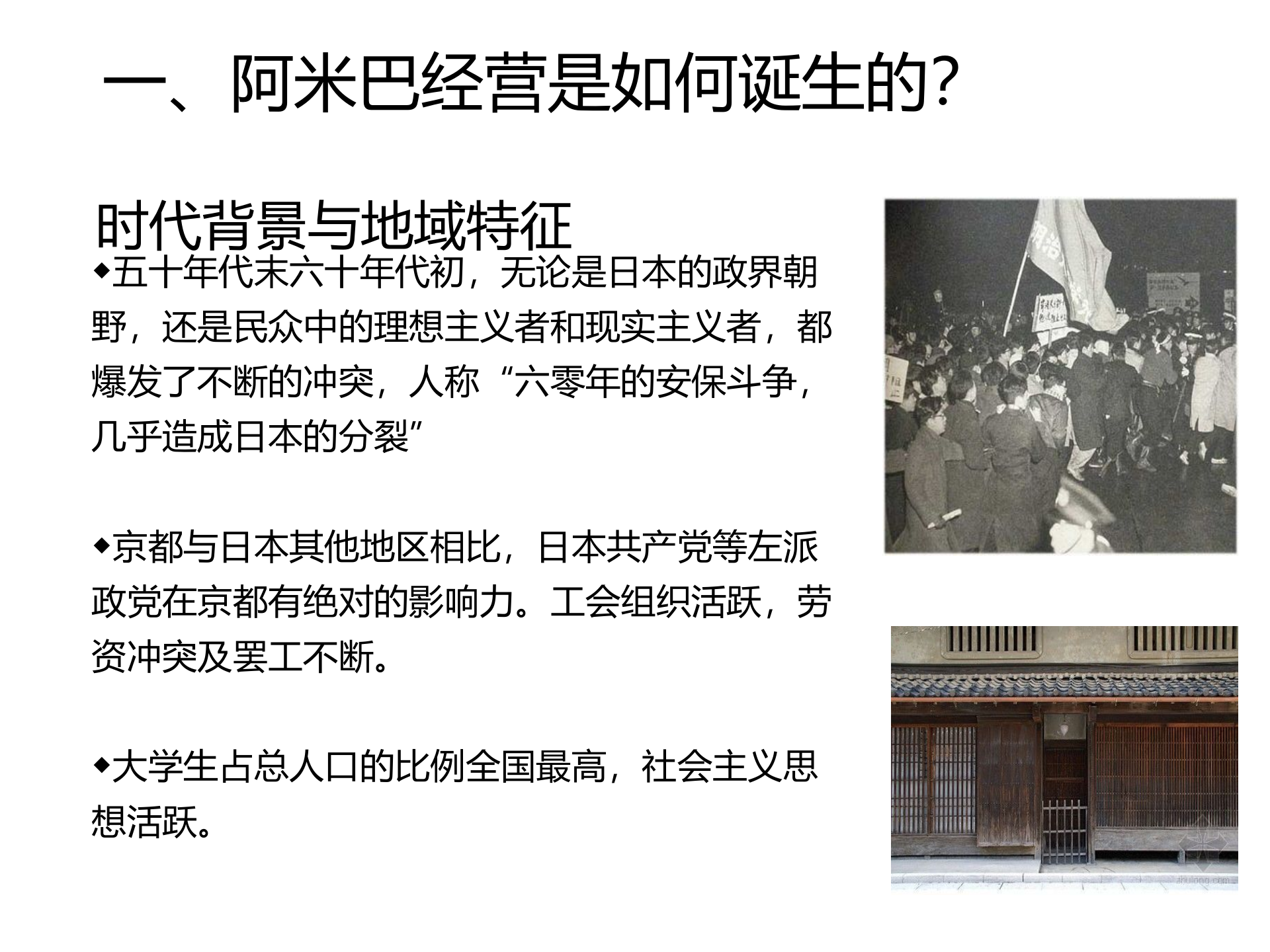 阿米巴的落地与推行_ITIL之家(www.itilzj.com)_.PPT 第7页