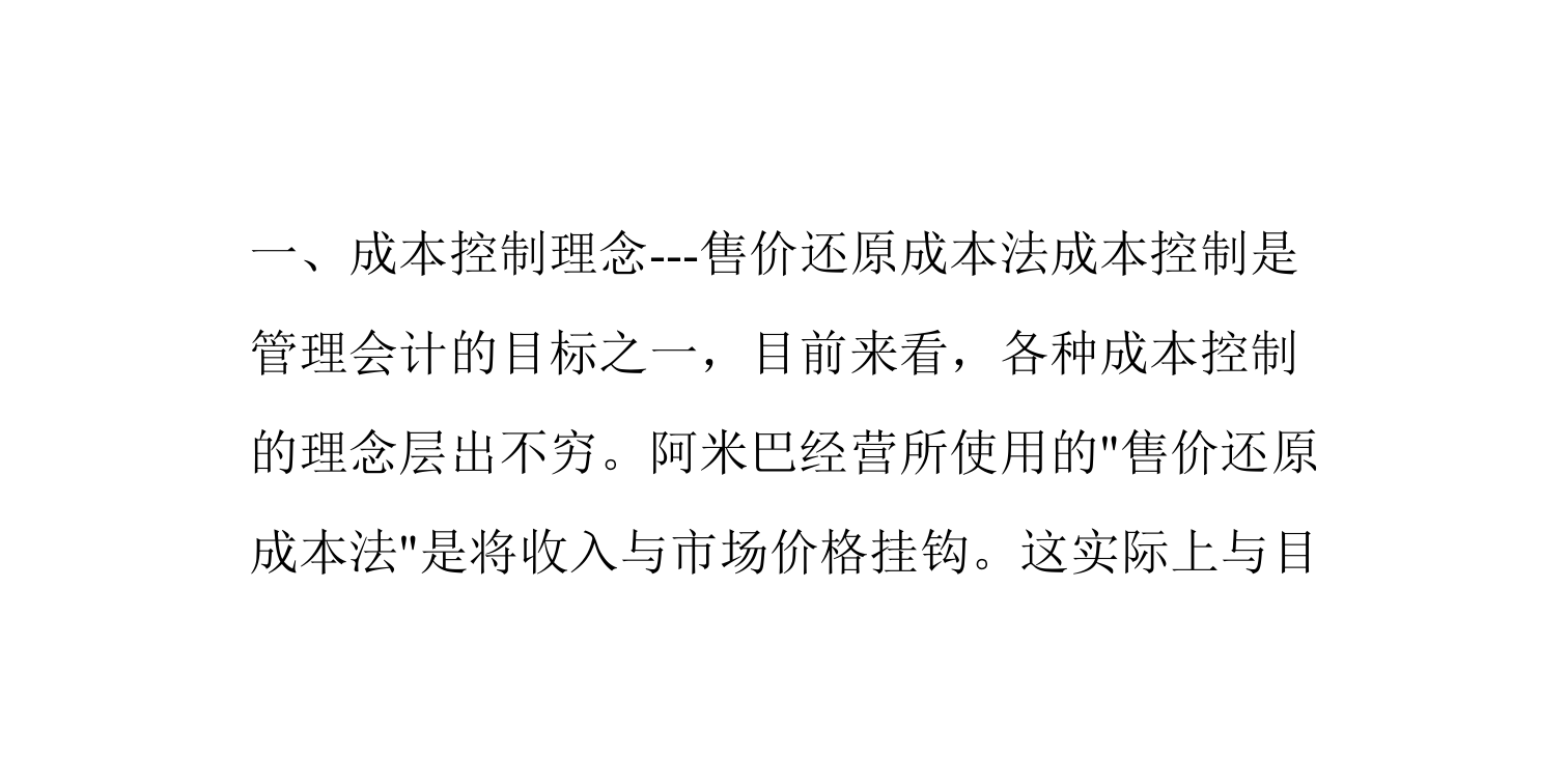 阿米巴管理会计及其作用_ITIL之家(www.itilzj.com)_.PPTX 第1页