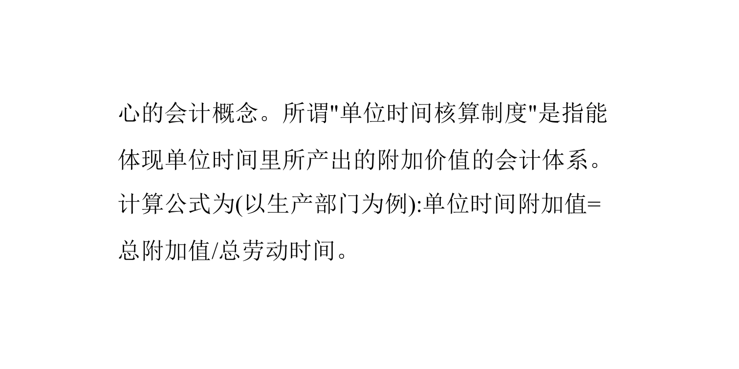 阿米巴管理会计及其作用_ITIL之家(www.itilzj.com)_.PPTX 第4页