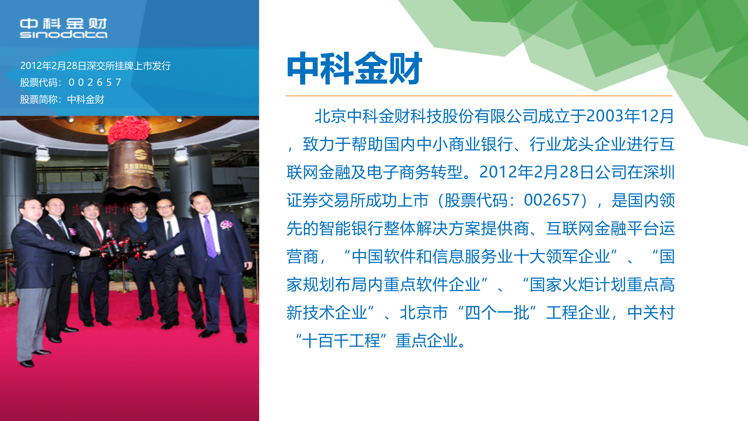 阿米巴及合伙人制度_ITIL之家(www.itilzj.com)_.PPT 第2页