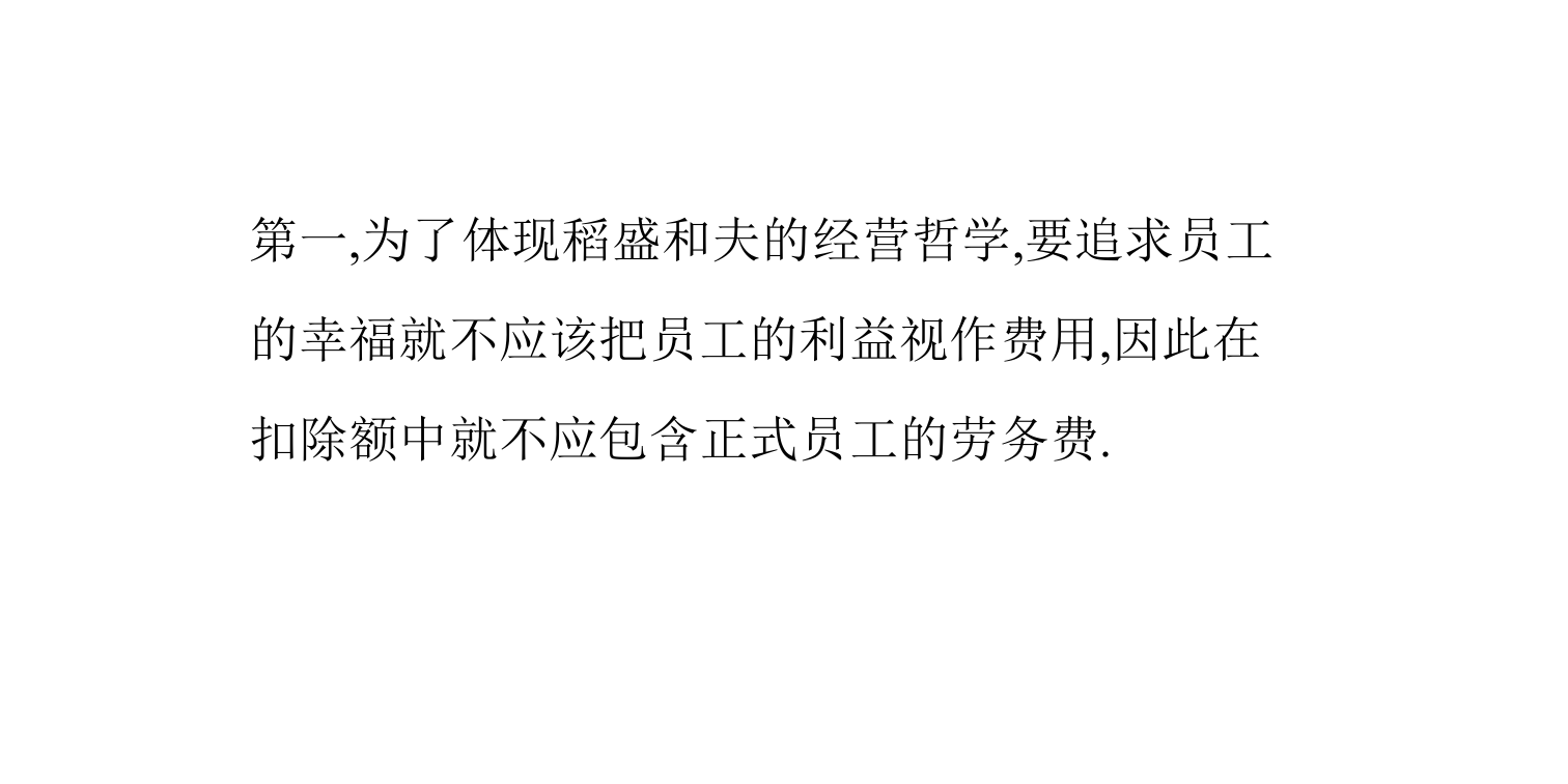 阿米巴管理会计及其作用_ITIL之家(www.itilzj.com)_.PPTX 第6页