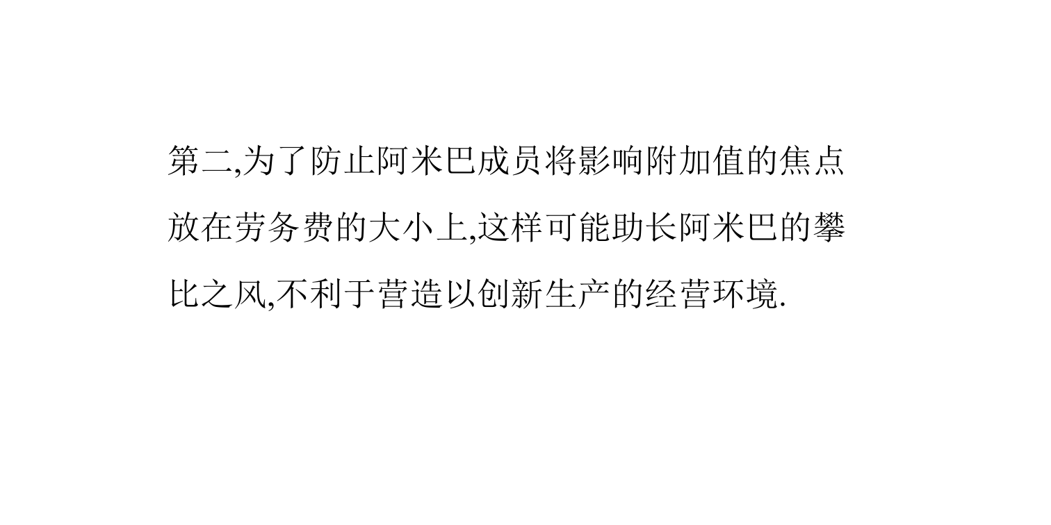 阿米巴管理会计及其作用_ITIL之家(www.itilzj.com)_.PPTX 第7页