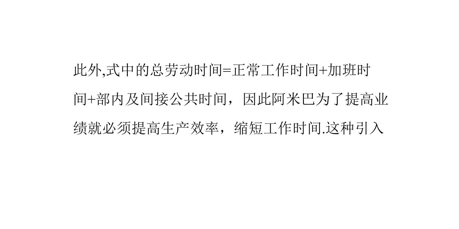 阿米巴管理会计及其作用_ITIL之家(www.itilzj.com)_.PPTX 第8页