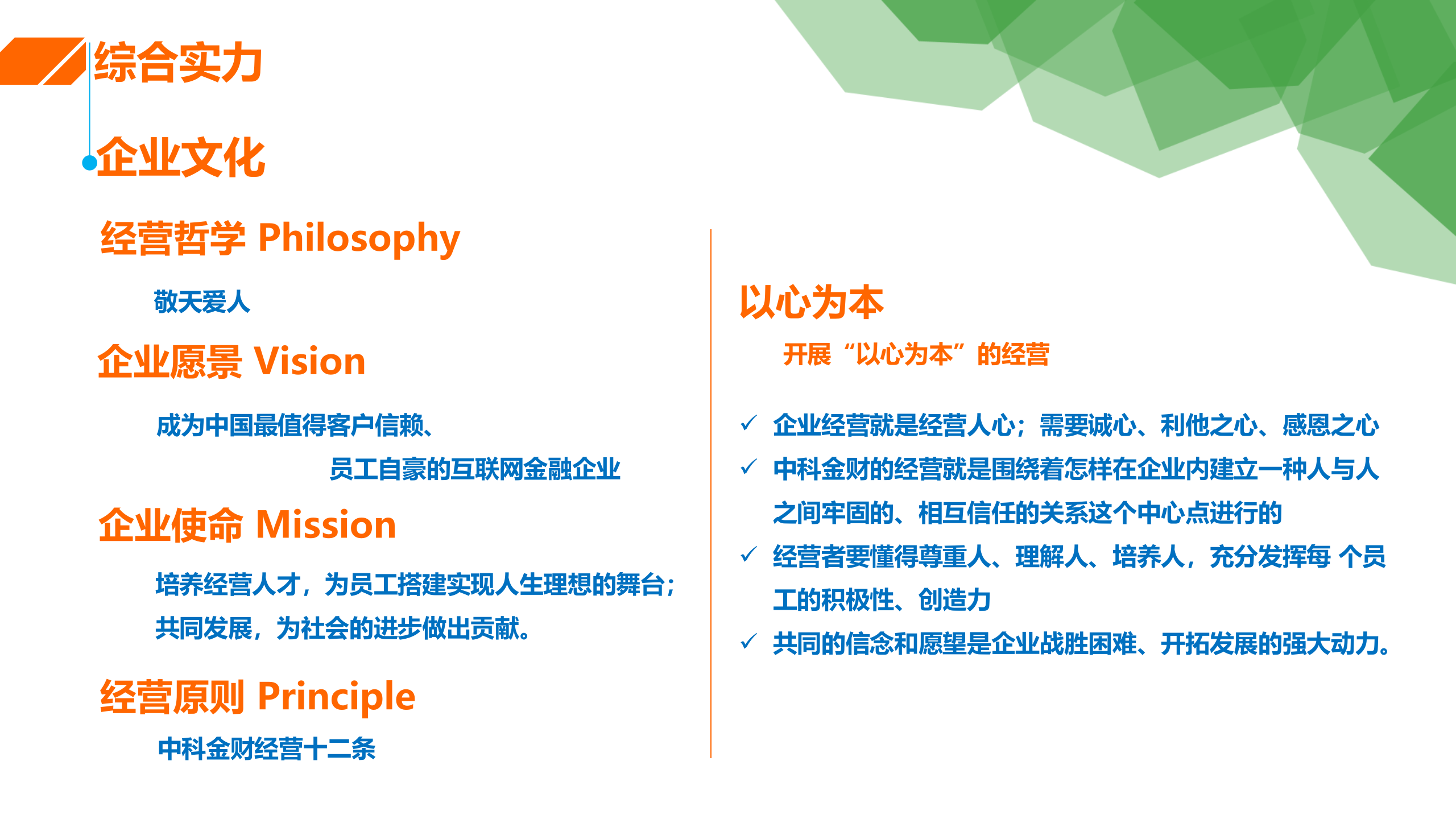 阿米巴及合伙人制度_ITIL之家(www.itilzj.com)_.PPT 第4页