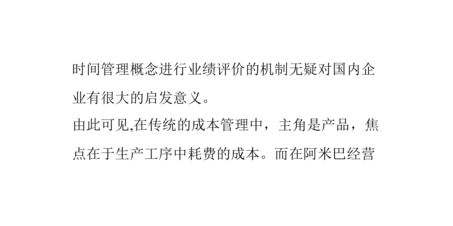 阿米巴管理会计及其作用_ITIL之家(www.itilzj.com)_.PPTX 第9页