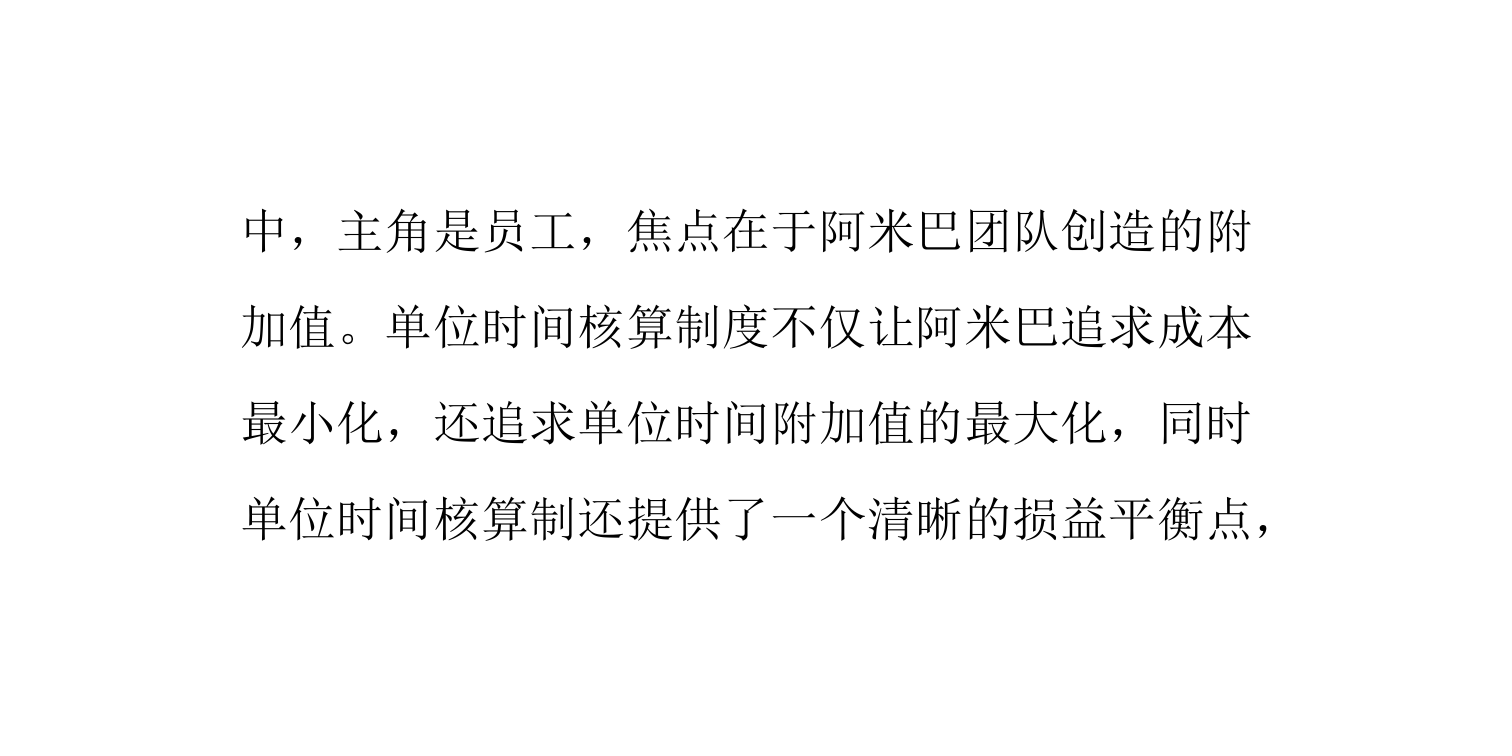 阿米巴管理会计及其作用_ITIL之家(www.itilzj.com)_.PPTX 第10页