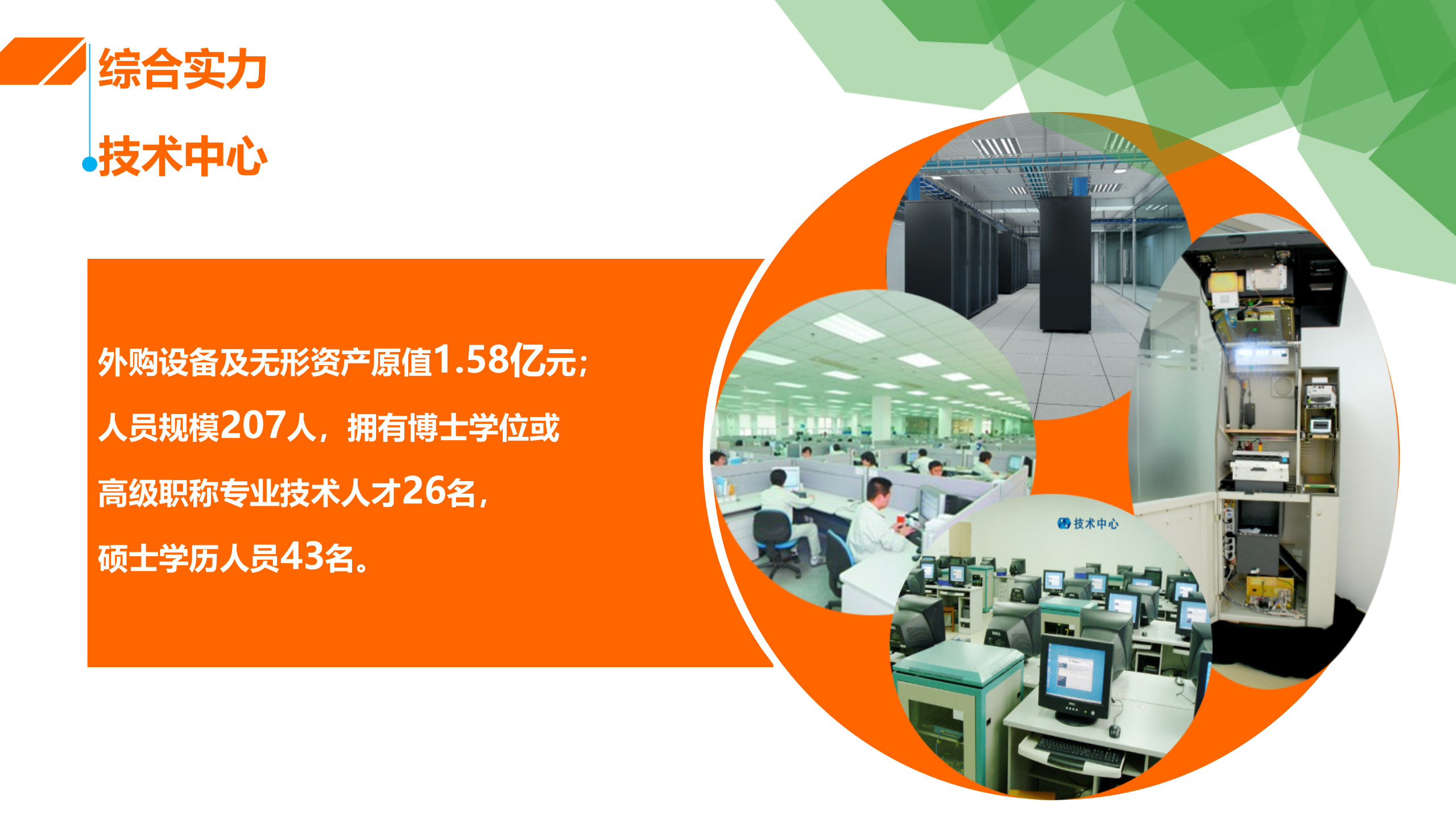 阿米巴及合伙人制度_ITIL之家(www.itilzj.com)_.PPT 第6页