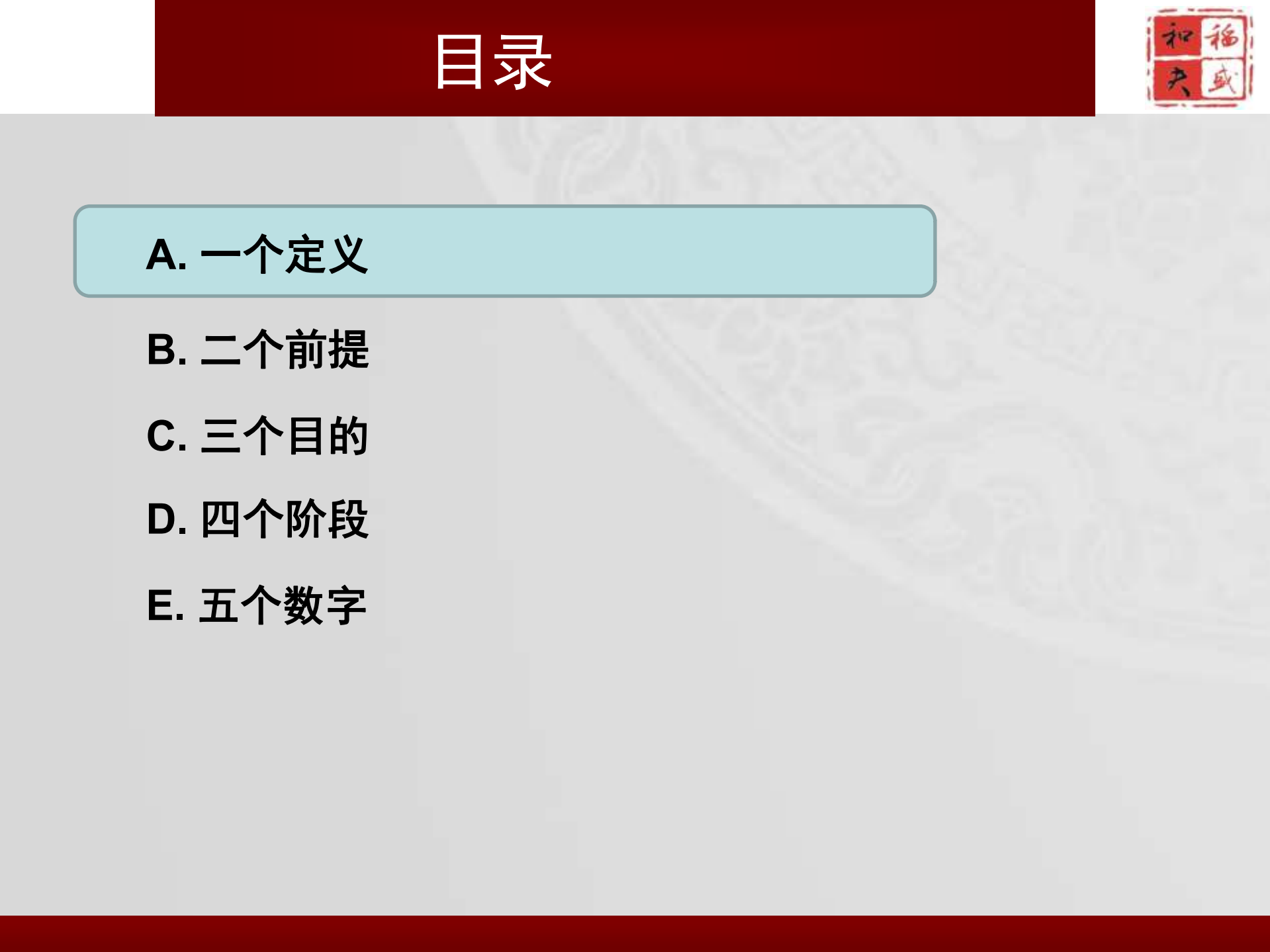 阿米巴经营的经营模式探讨_ITIL之家(www.itilzj.com)_.PDF 第2页