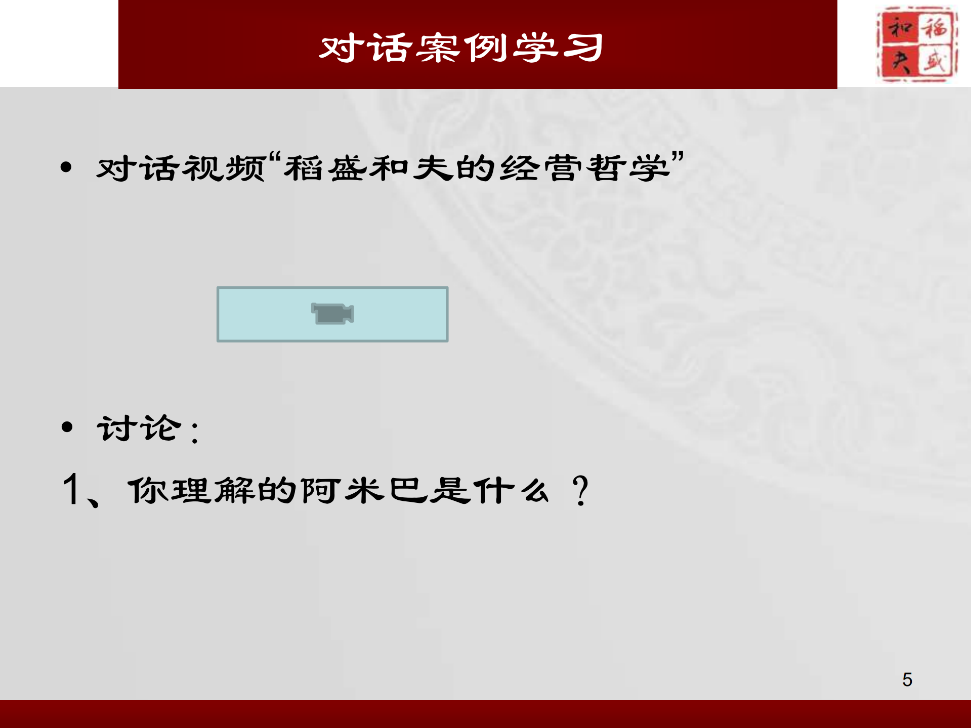 阿米巴经营的经营模式探讨_ITIL之家(www.itilzj.com)_.PDF 第4页