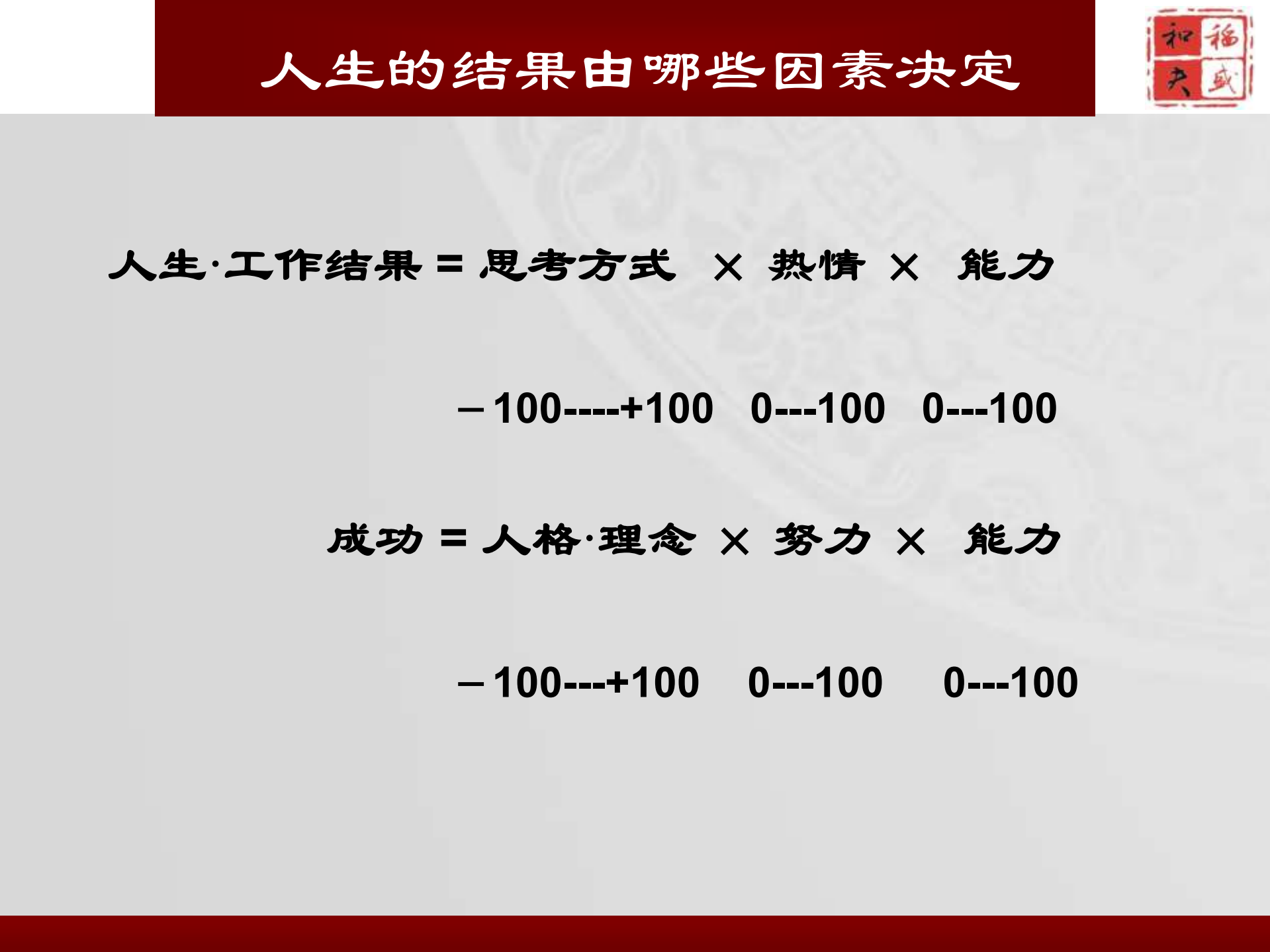 阿米巴经营的经营模式探讨_ITIL之家(www.itilzj.com)_.PDF 第9页