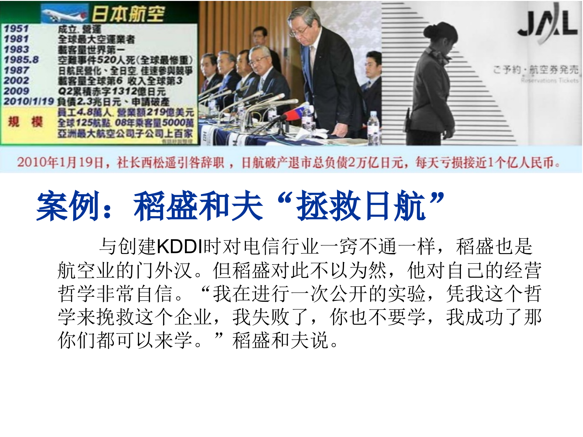 阿米巴经营理念_ITIL之家(www.itilzj.com)_.PPT 第3页