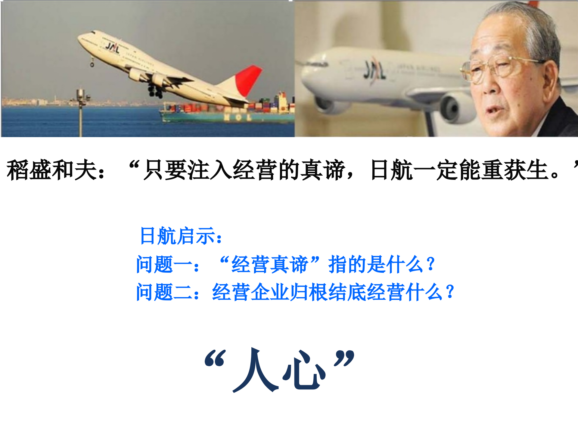 阿米巴经营理念_ITIL之家(www.itilzj.com)_.PPT 第7页