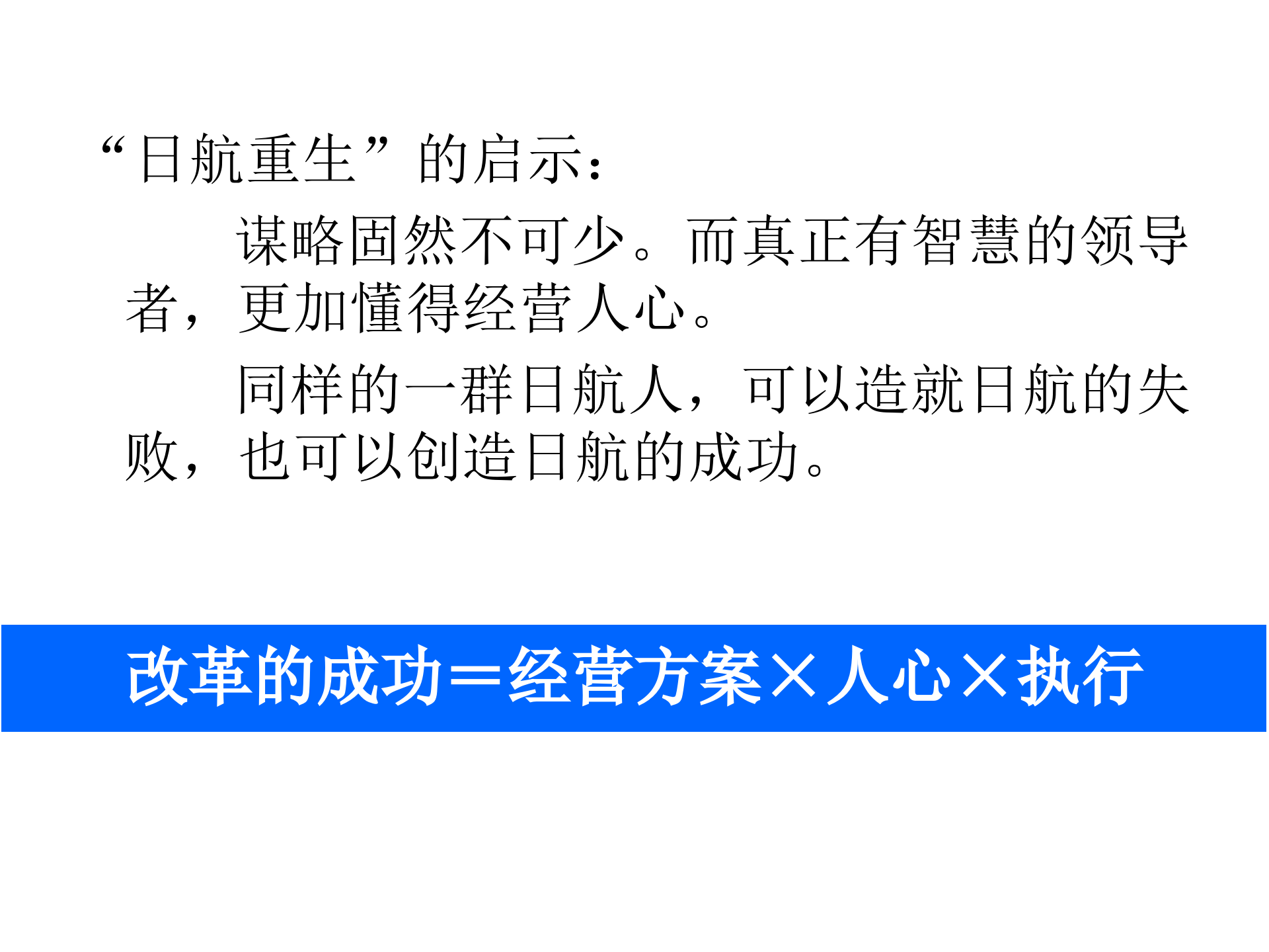 阿米巴经营理念_ITIL之家(www.itilzj.com)_.PPT 第8页