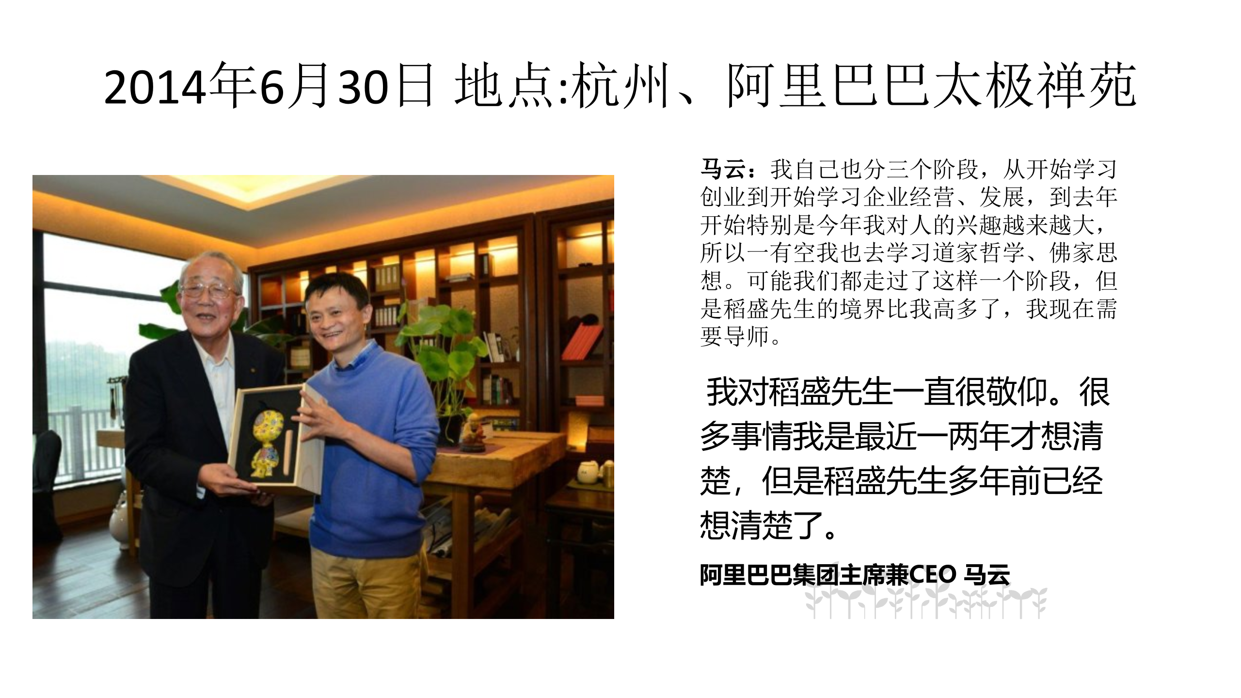 阿米巴经营实战_ITIL之家(www.itilzj.com)_.PPTX 第6页