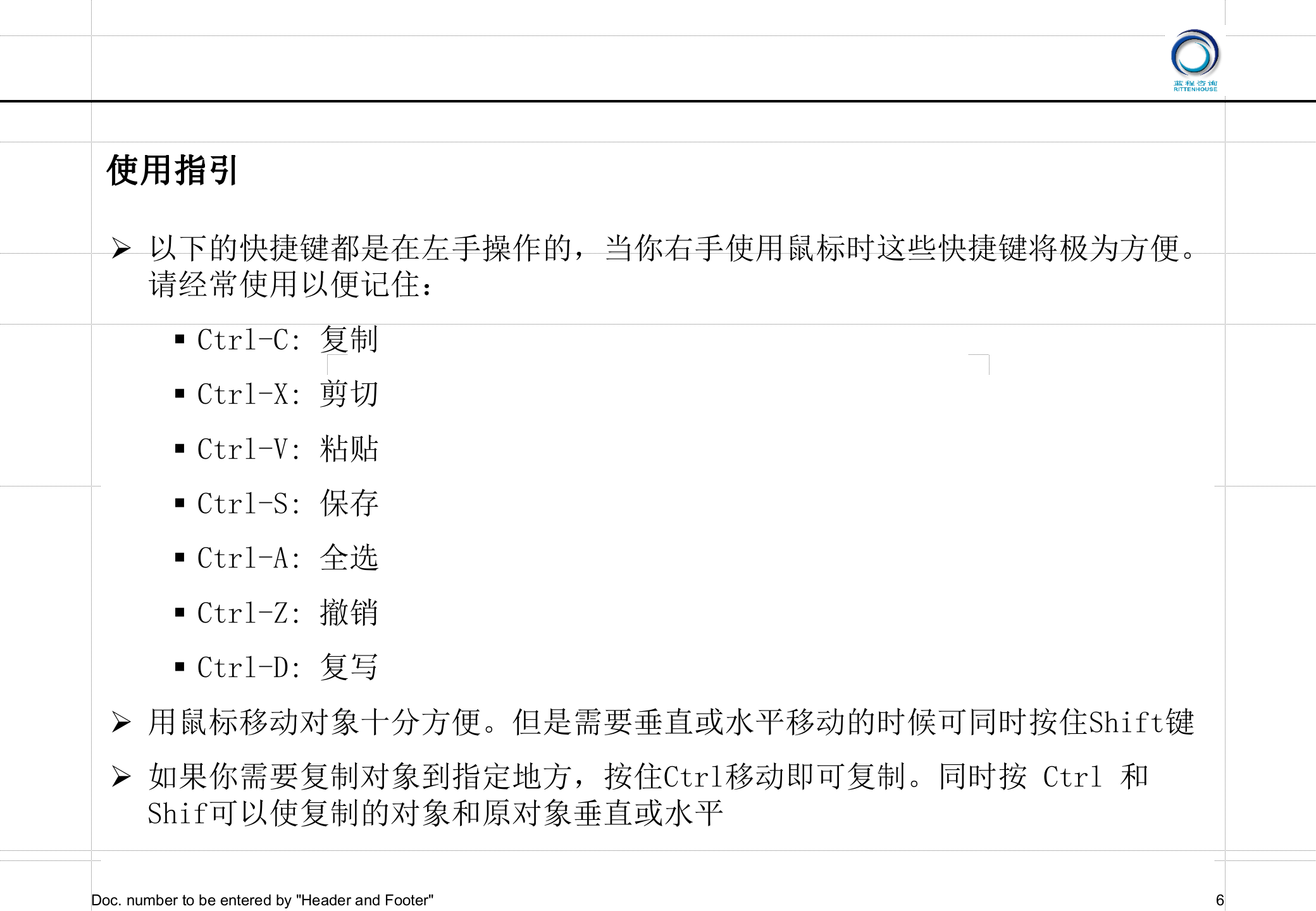 北大纵横通用咨询报告图表模板_ITIL之家(www.itilzj.com)_.PPTX 第6页
